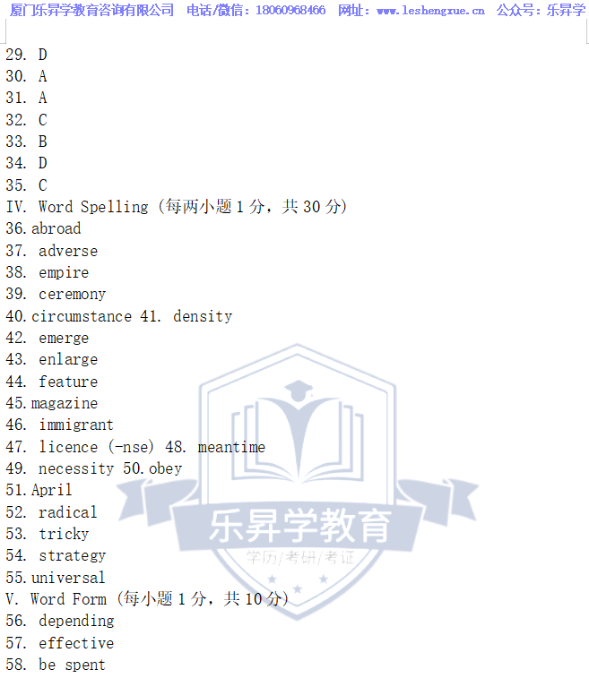 乐昇学教育：18030089296