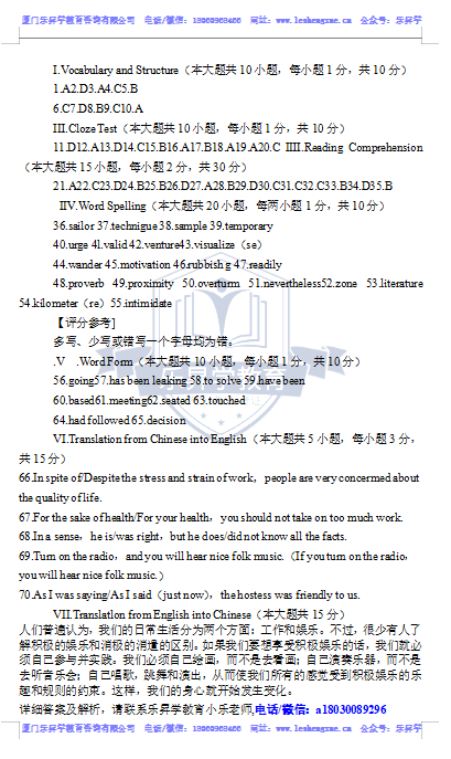 乐昇学教育：18030089296