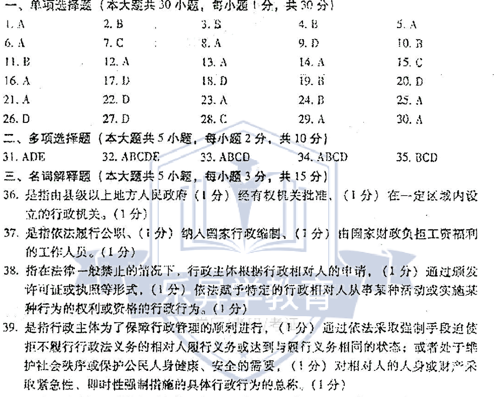 乐昇学教育：18030089296