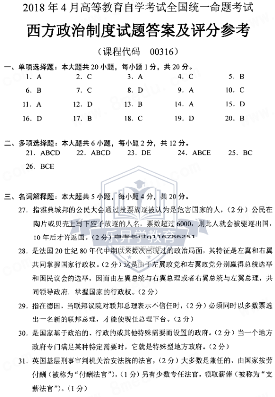 乐昇学教育：18030089296