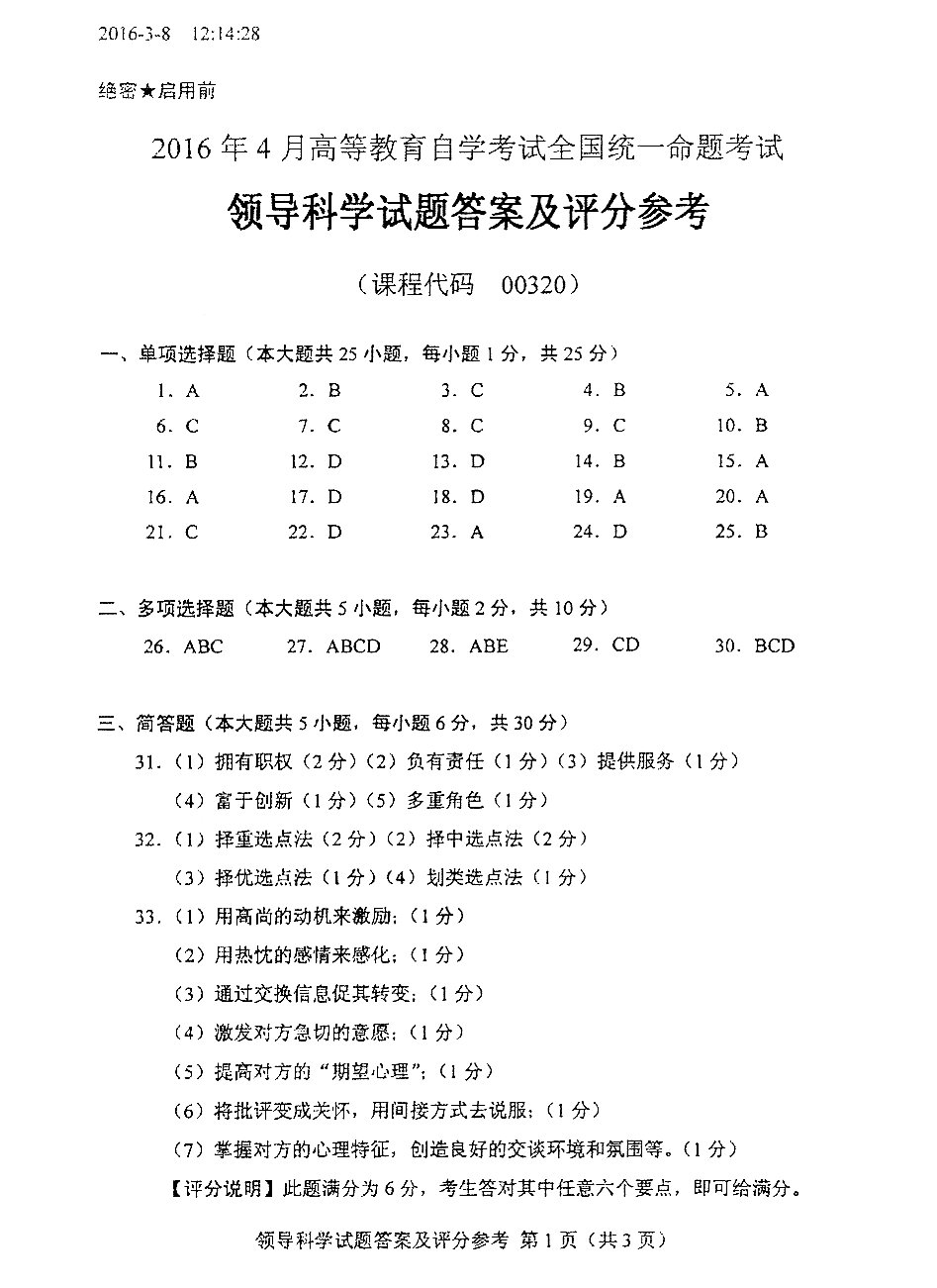 乐昇学教育：18030089296