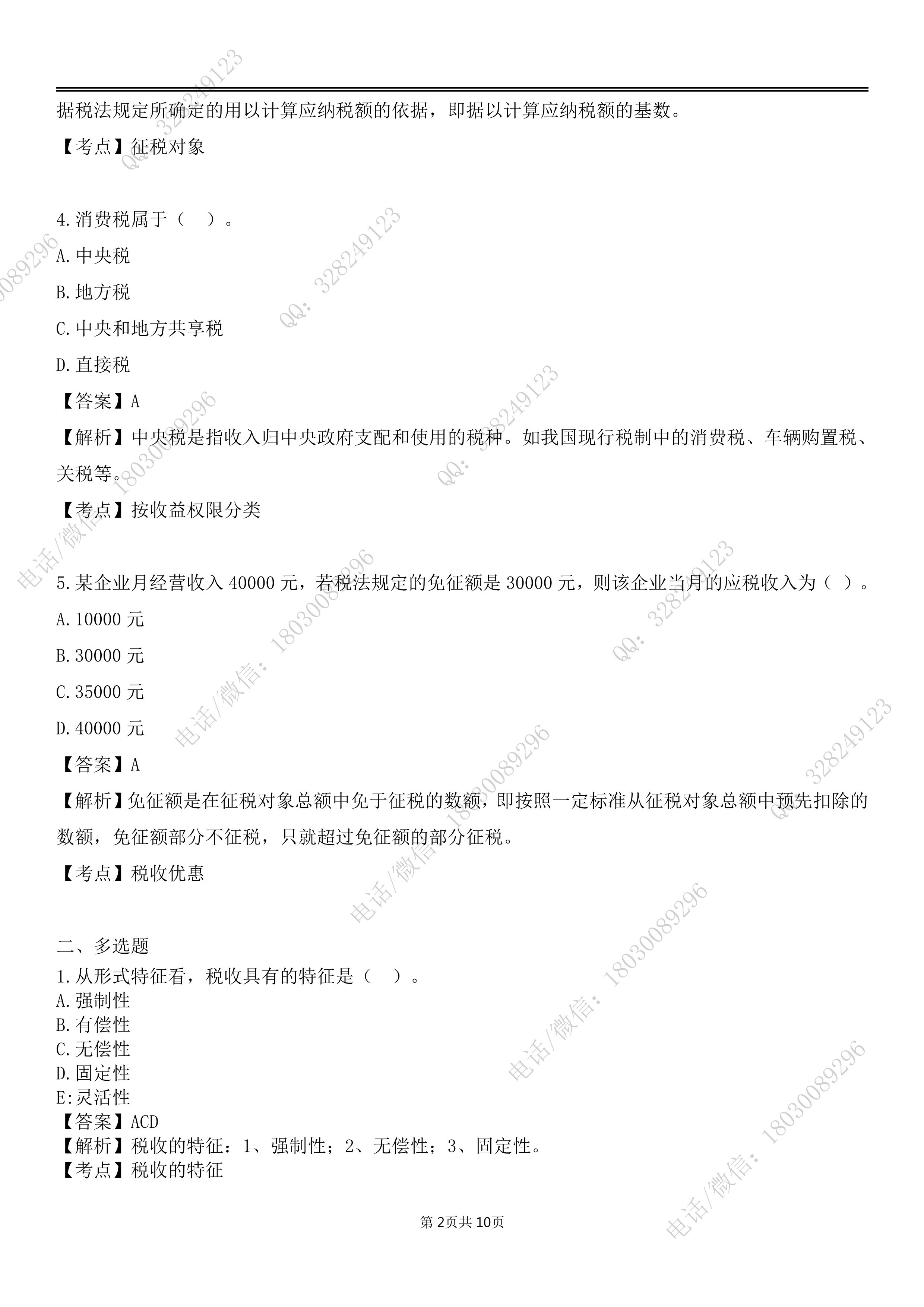 乐昇学教育：18030089296