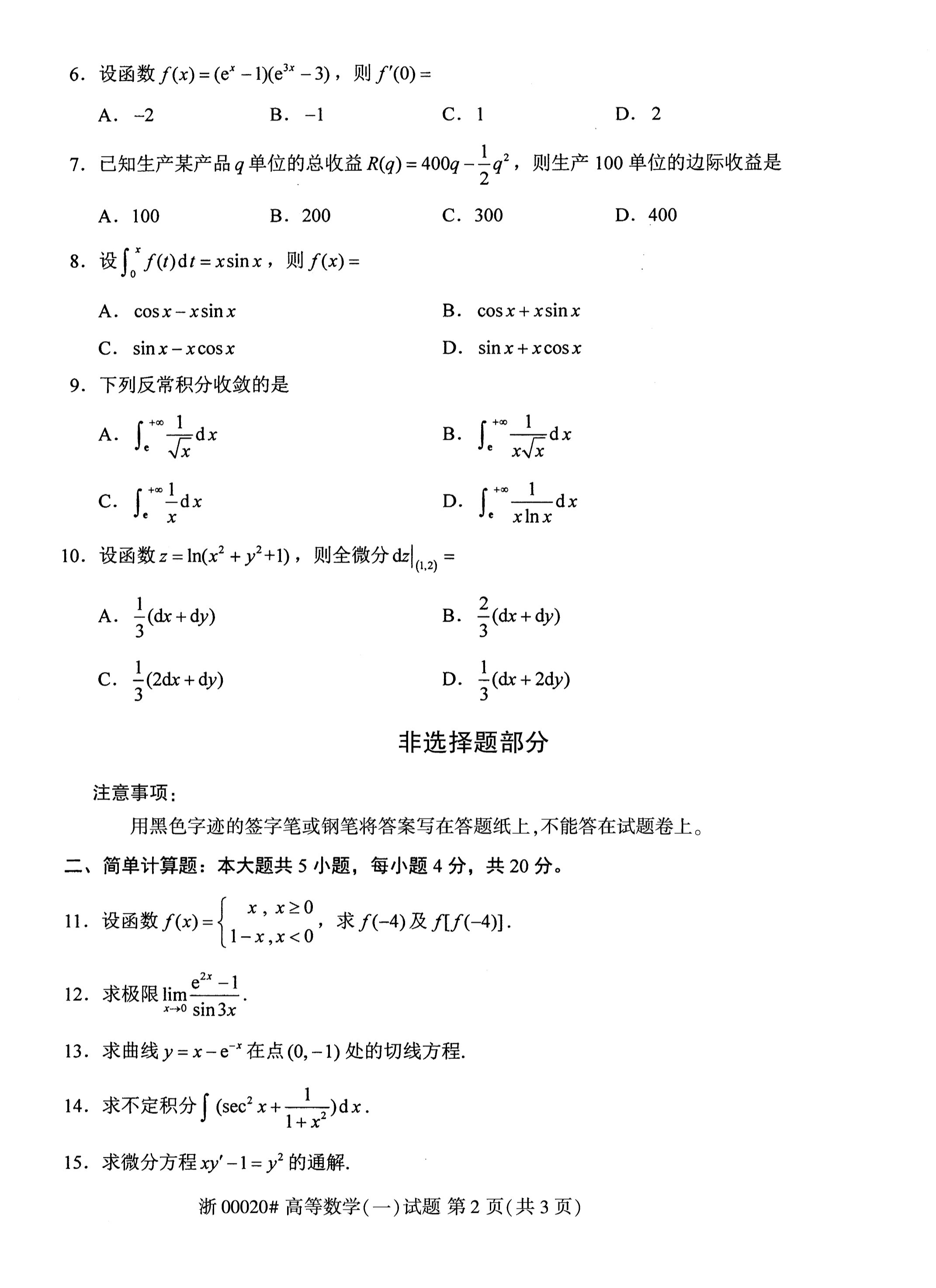 乐昇学教育：18030089296