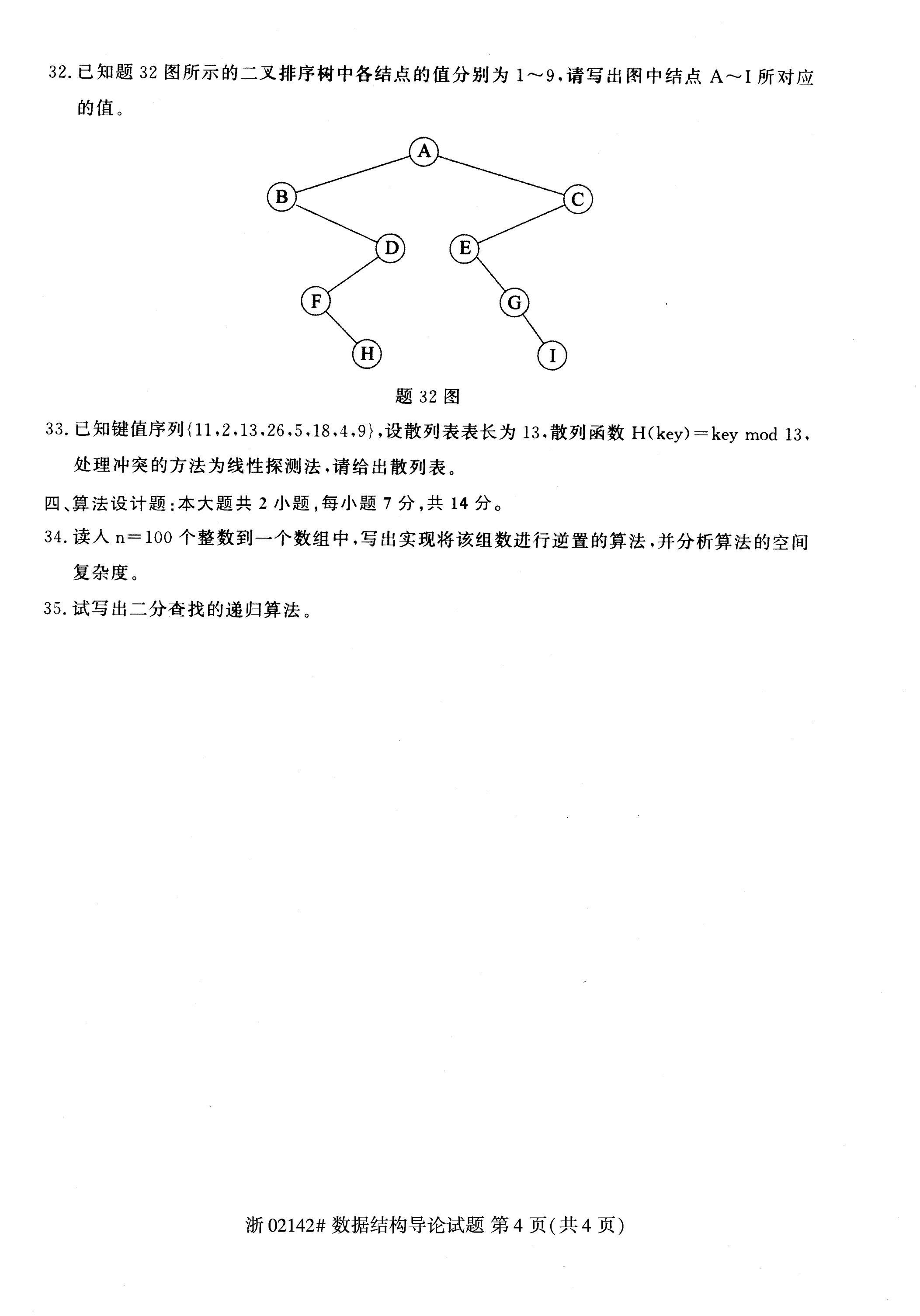 乐昇学教育：18030089296