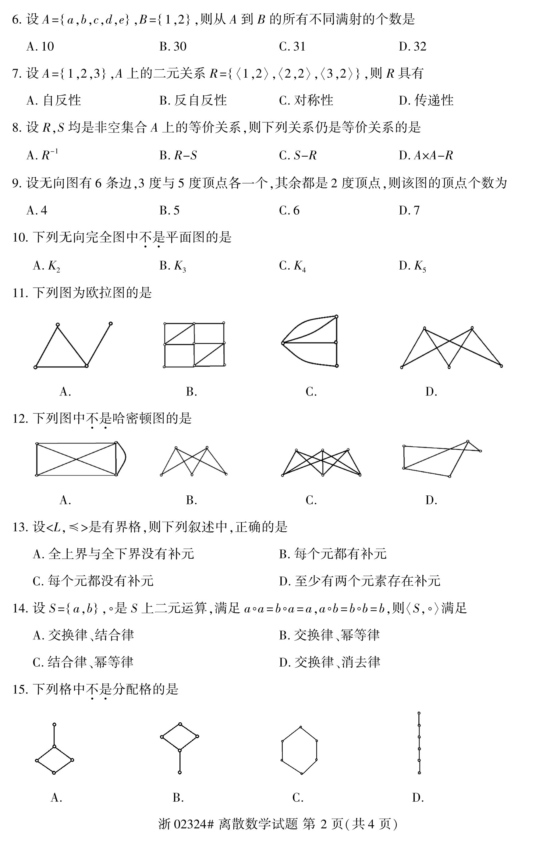 乐昇学教育：18030089296