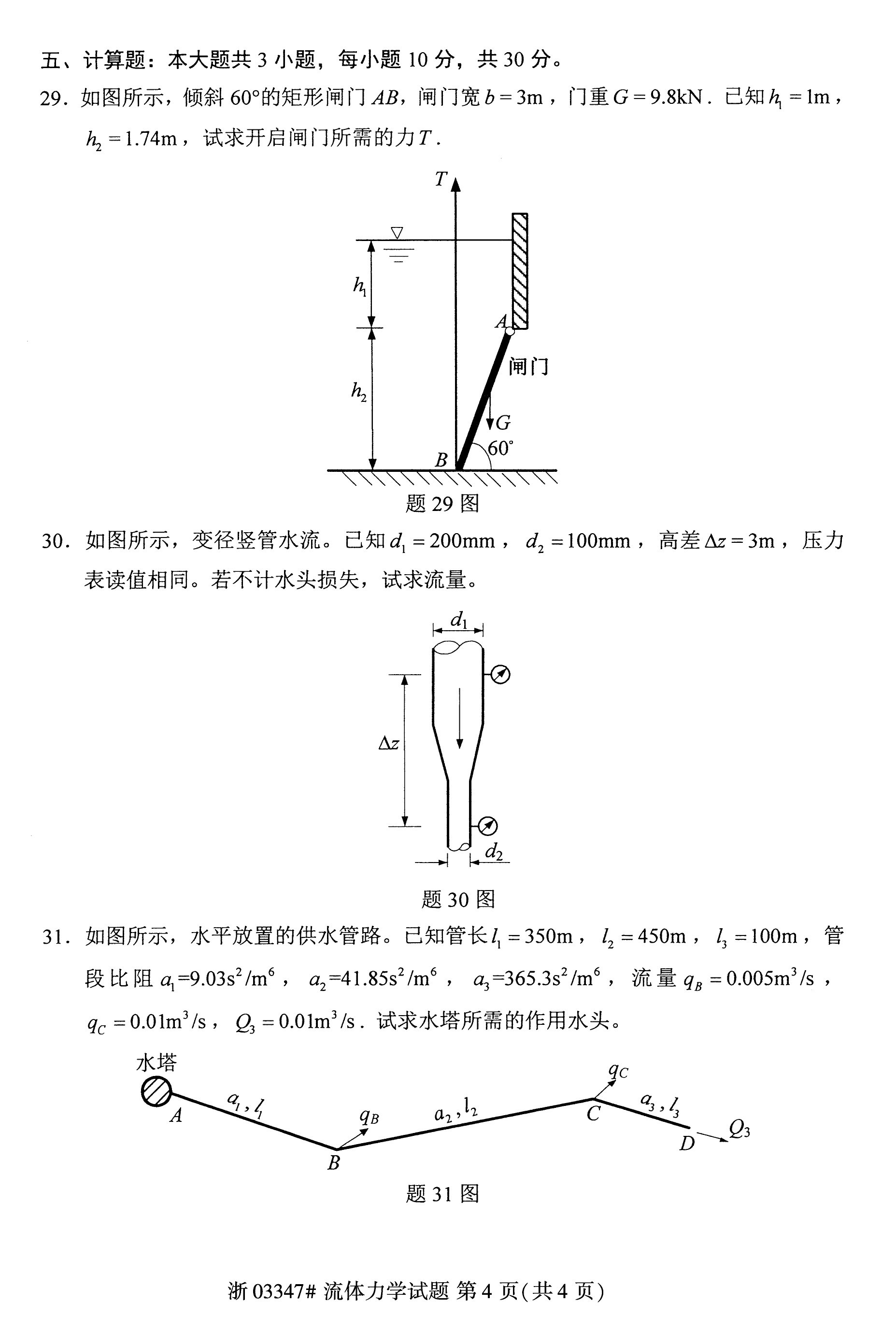 乐昇学教育：18030089296