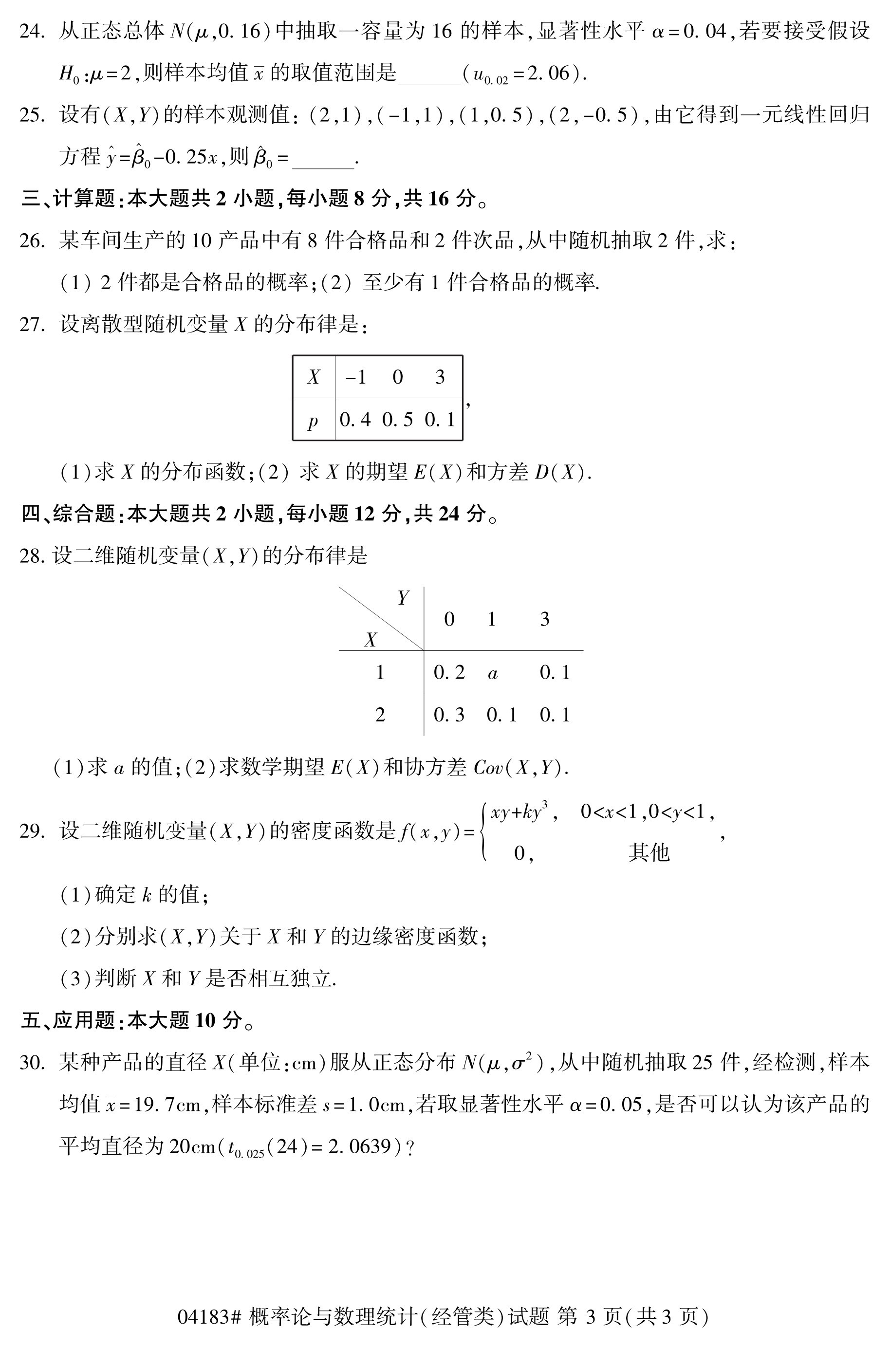 乐昇学教育：18030089296