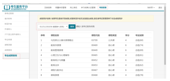 乐昇学教育：18030089296