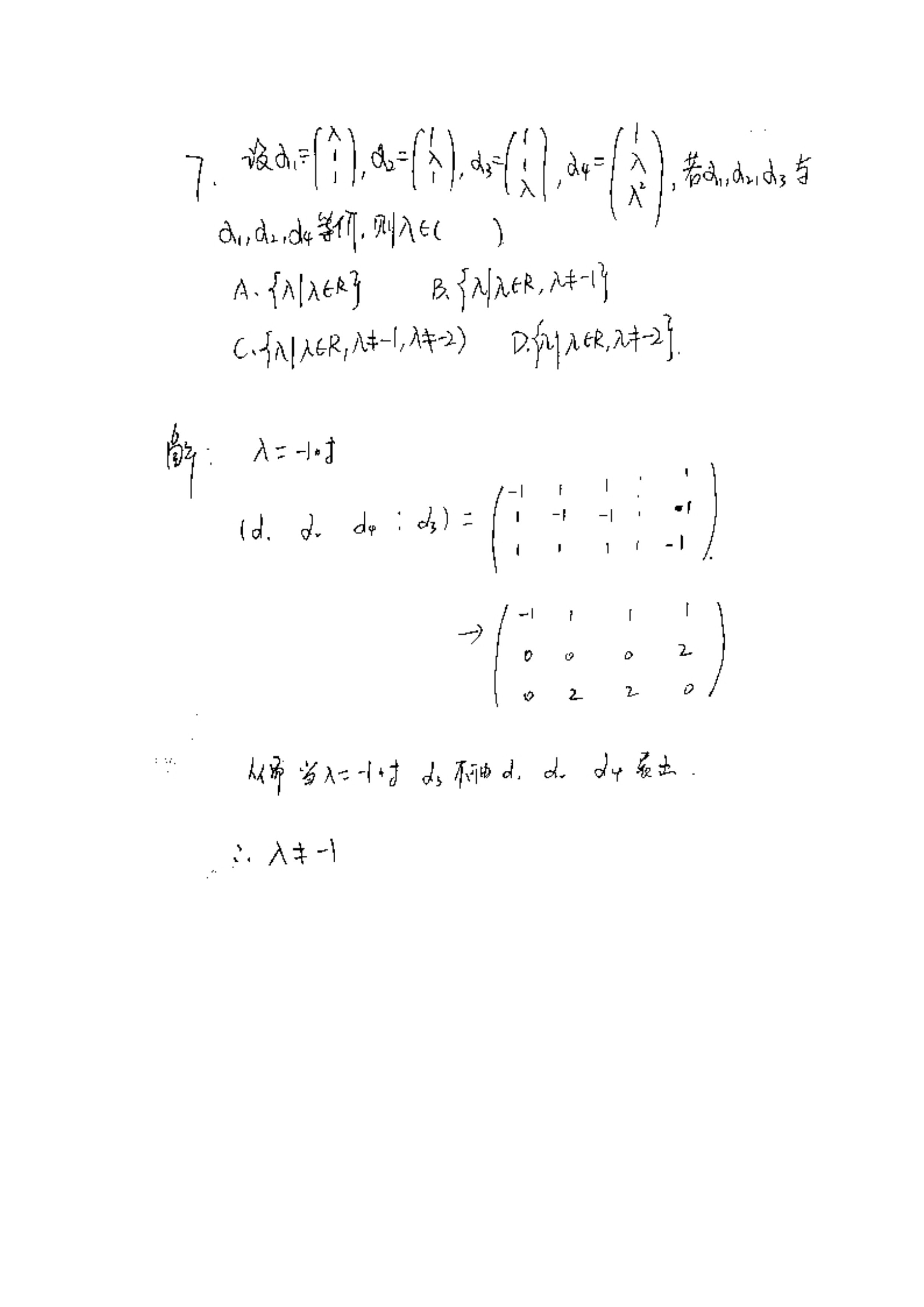 乐昇学教育：18030089296