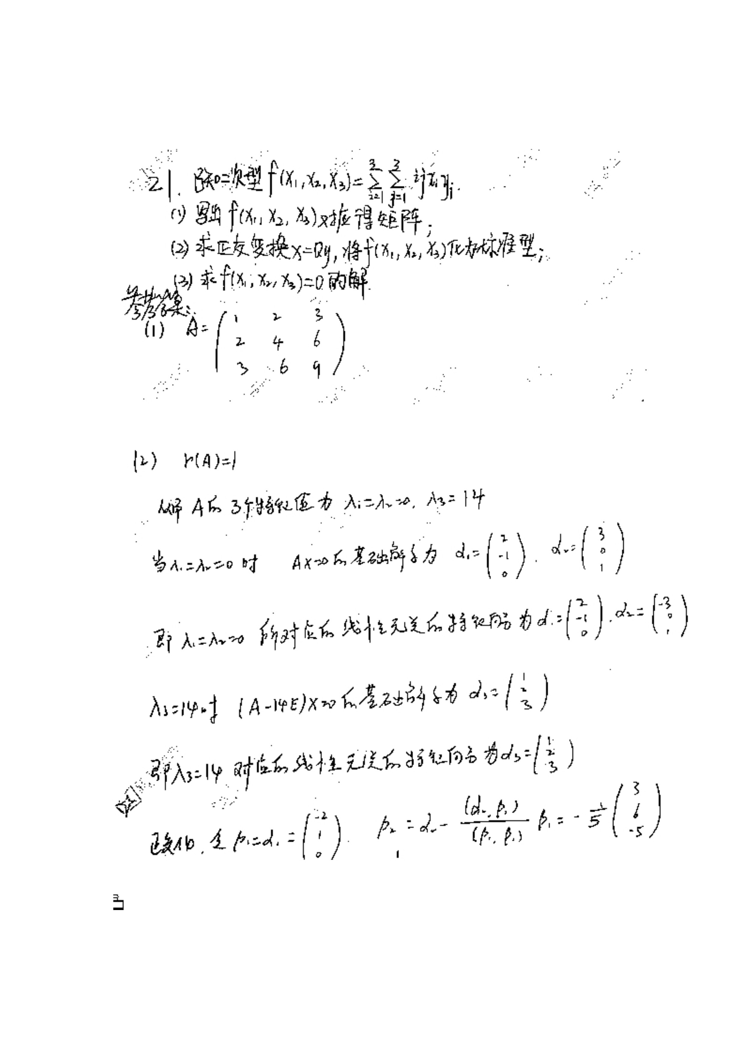 乐昇学教育：18030089296