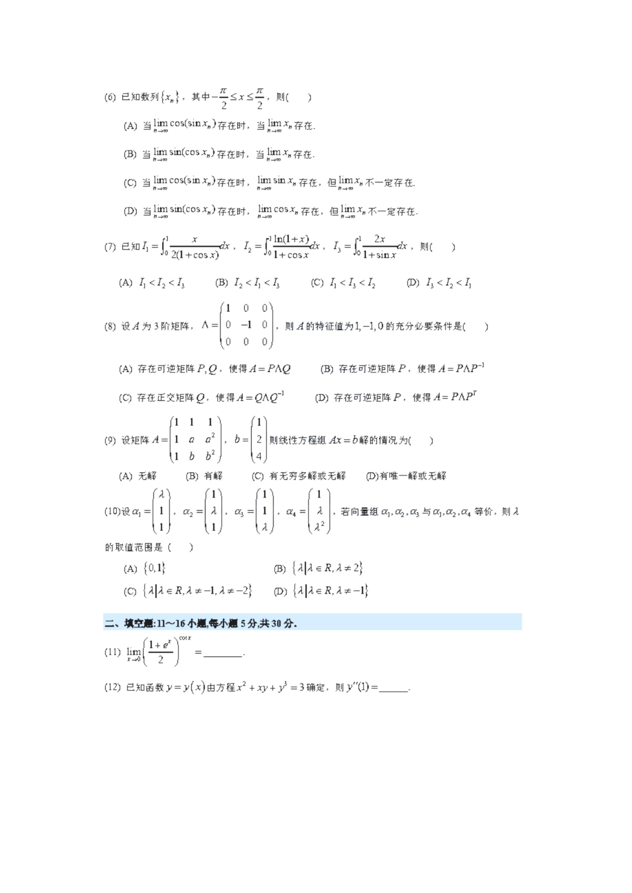 乐昇学教育：18030089296