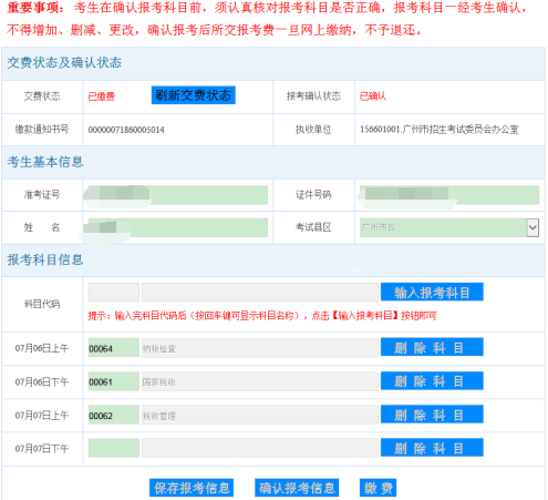 乐昇学教育：18030089296