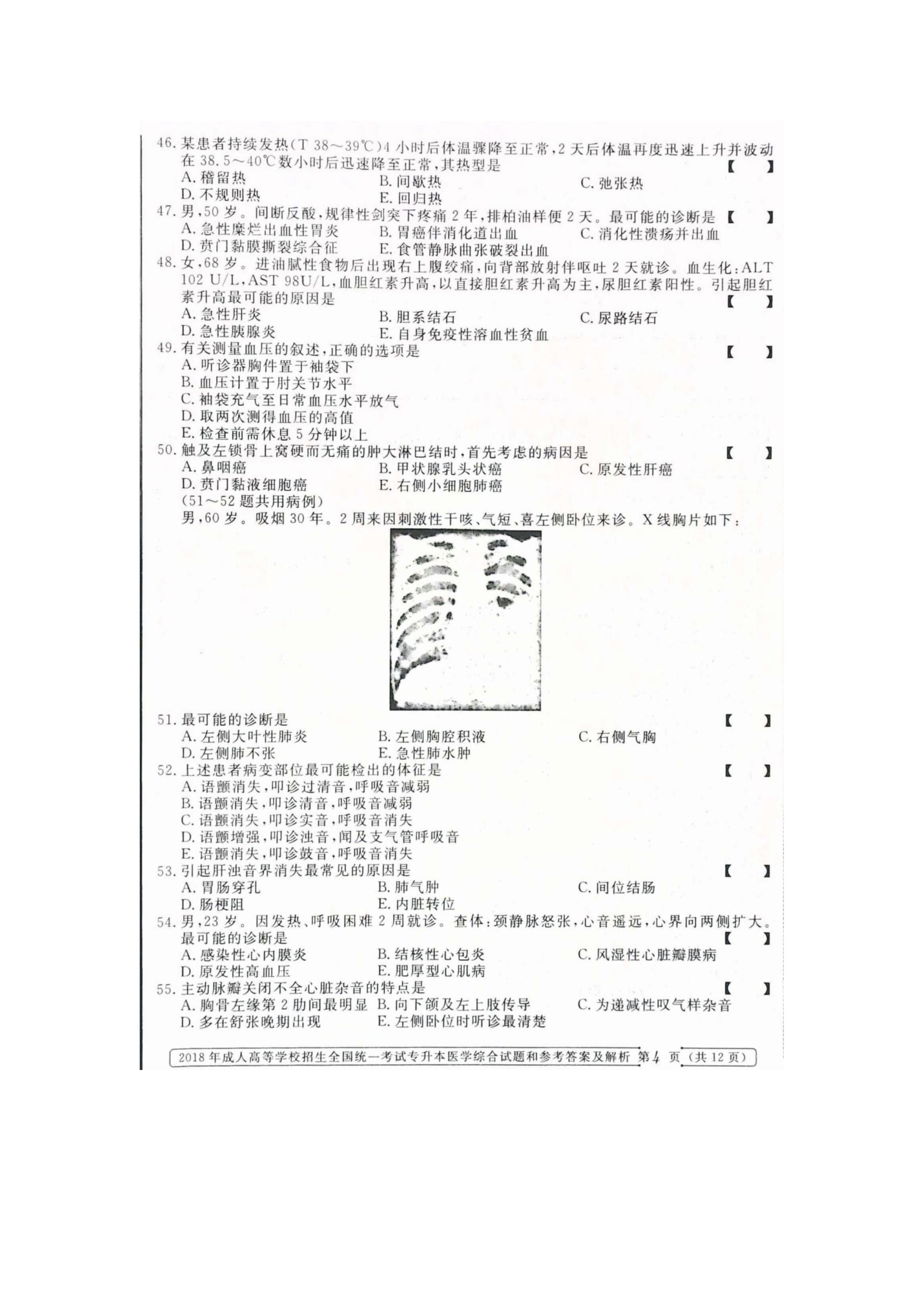 乐昇学教育：18030089296