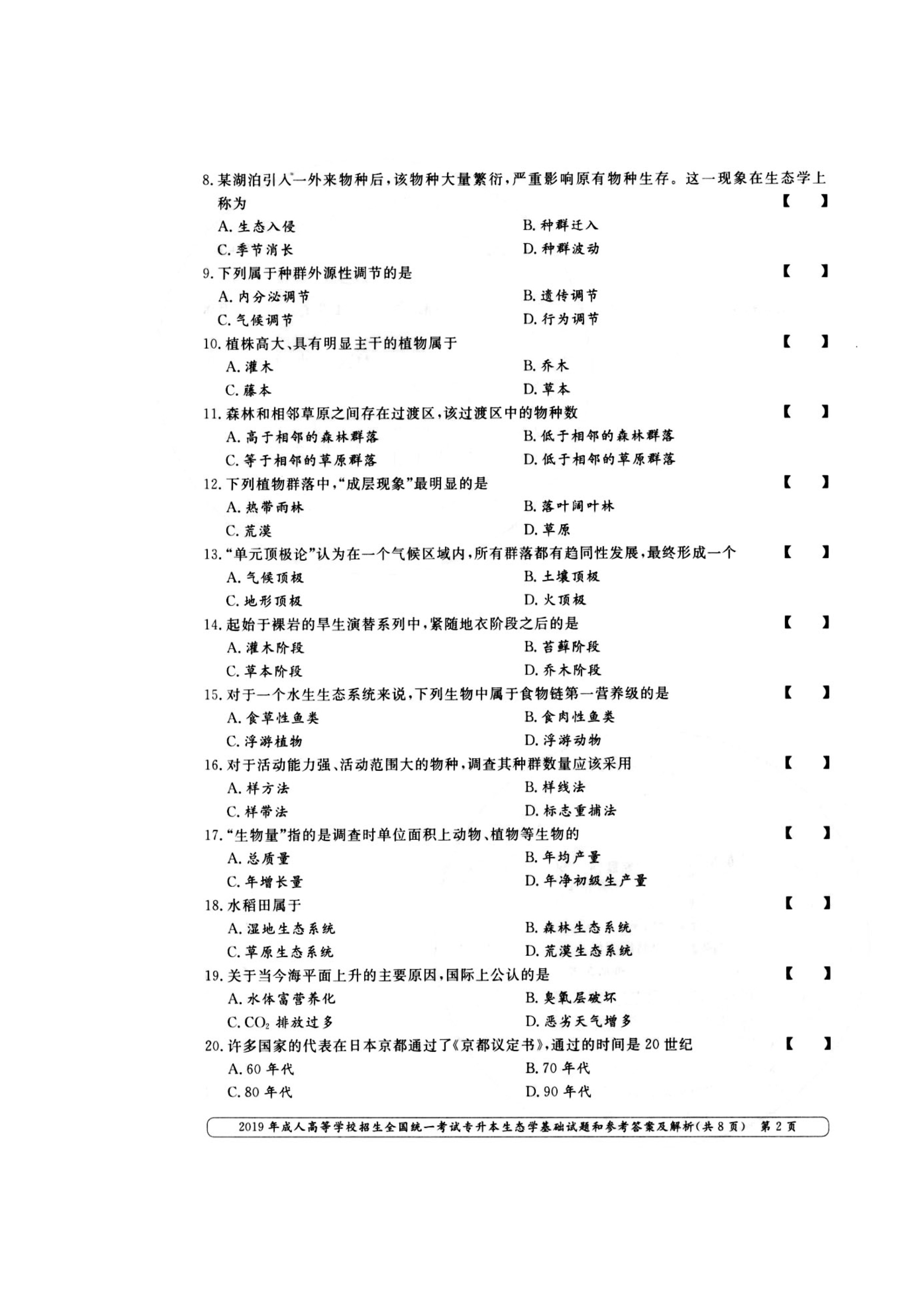 乐昇学教育：18030089296