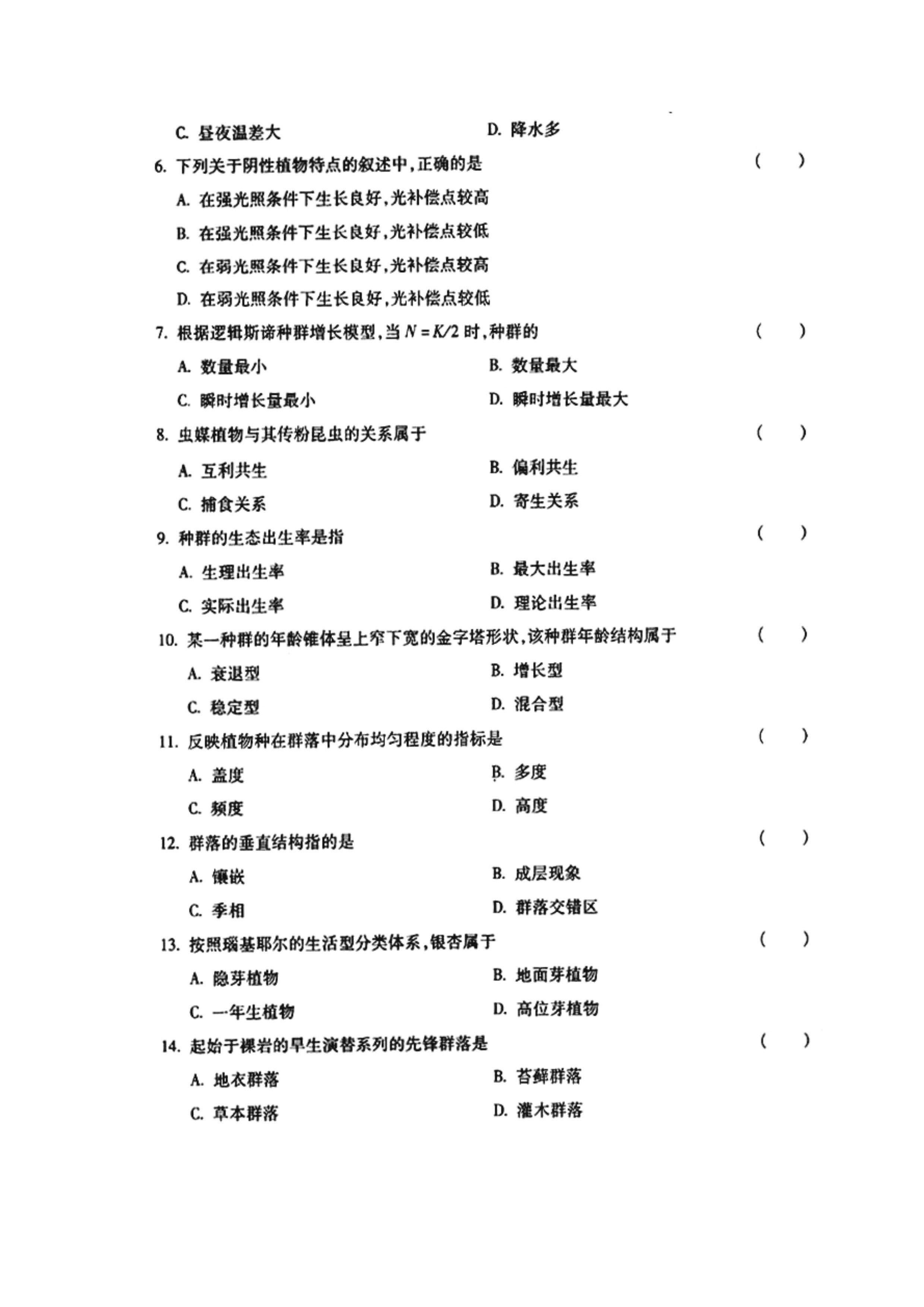 乐昇学教育：18030089296