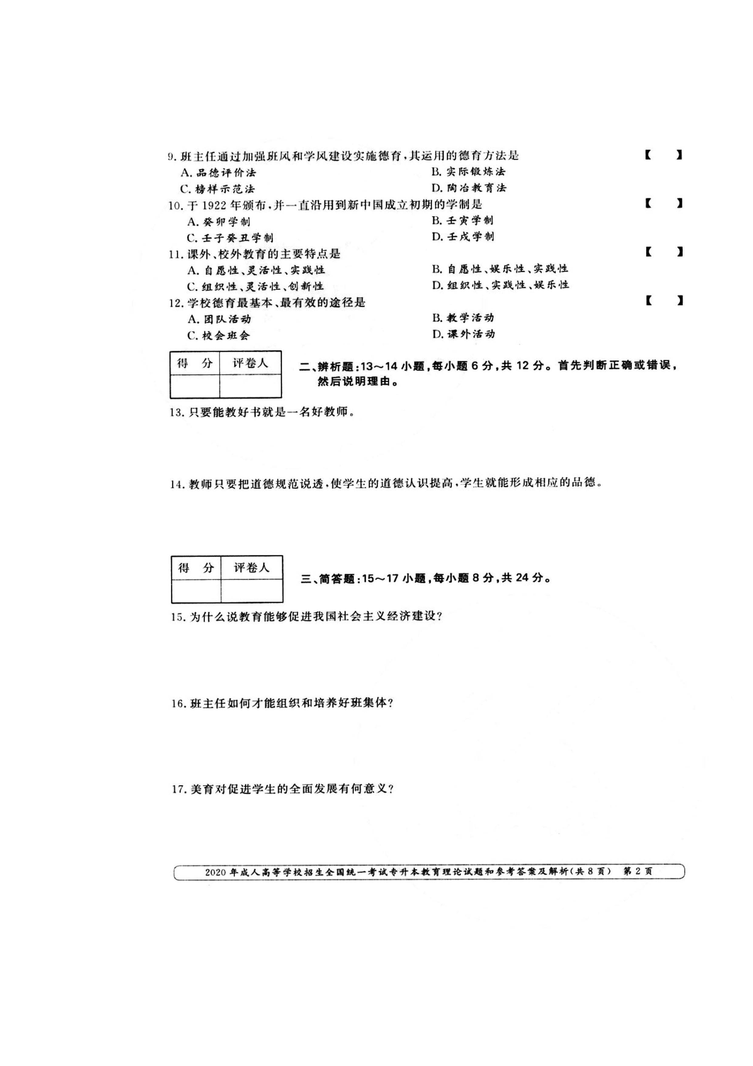 乐昇学教育：18030089296