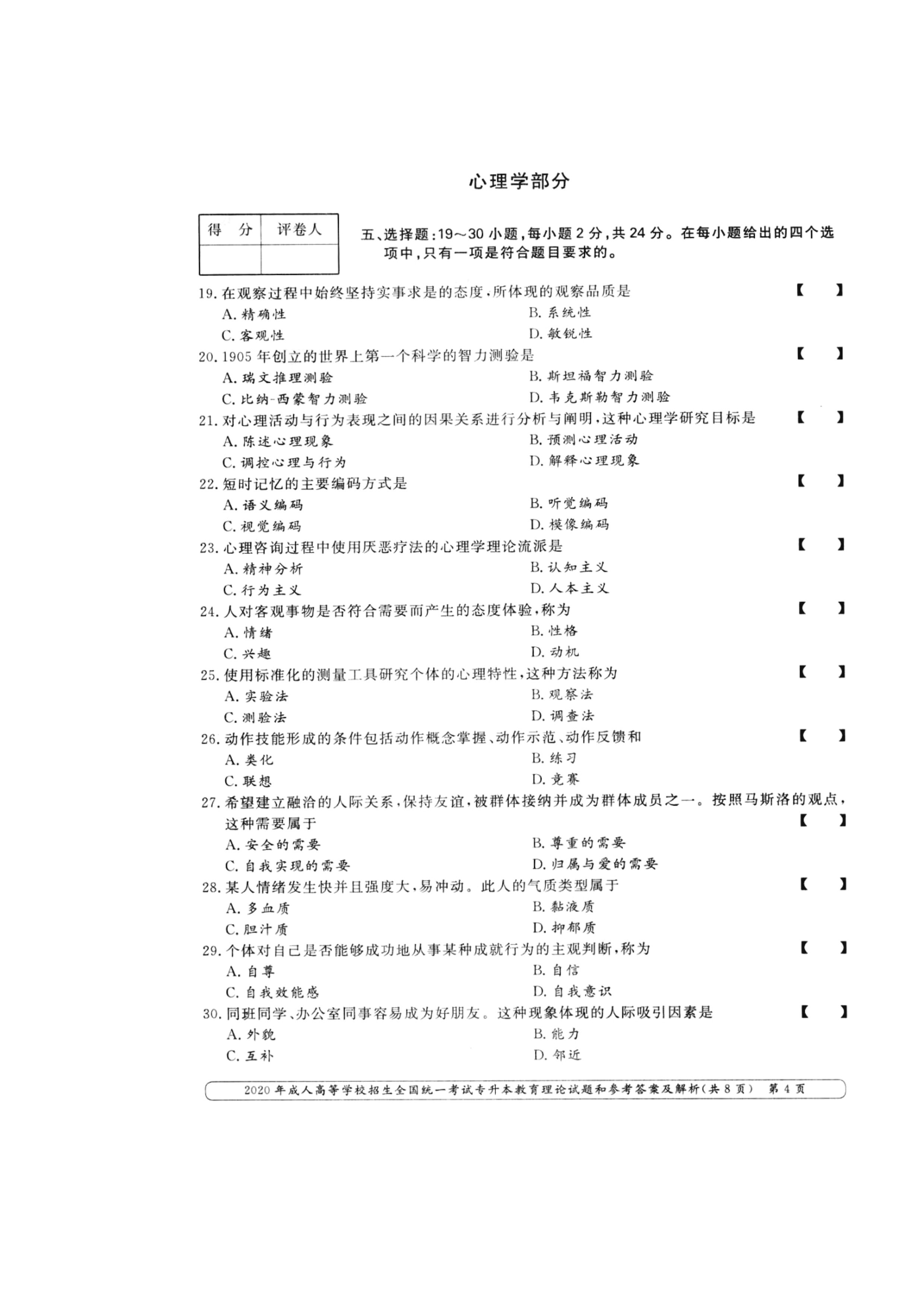 乐昇学教育：18030089296