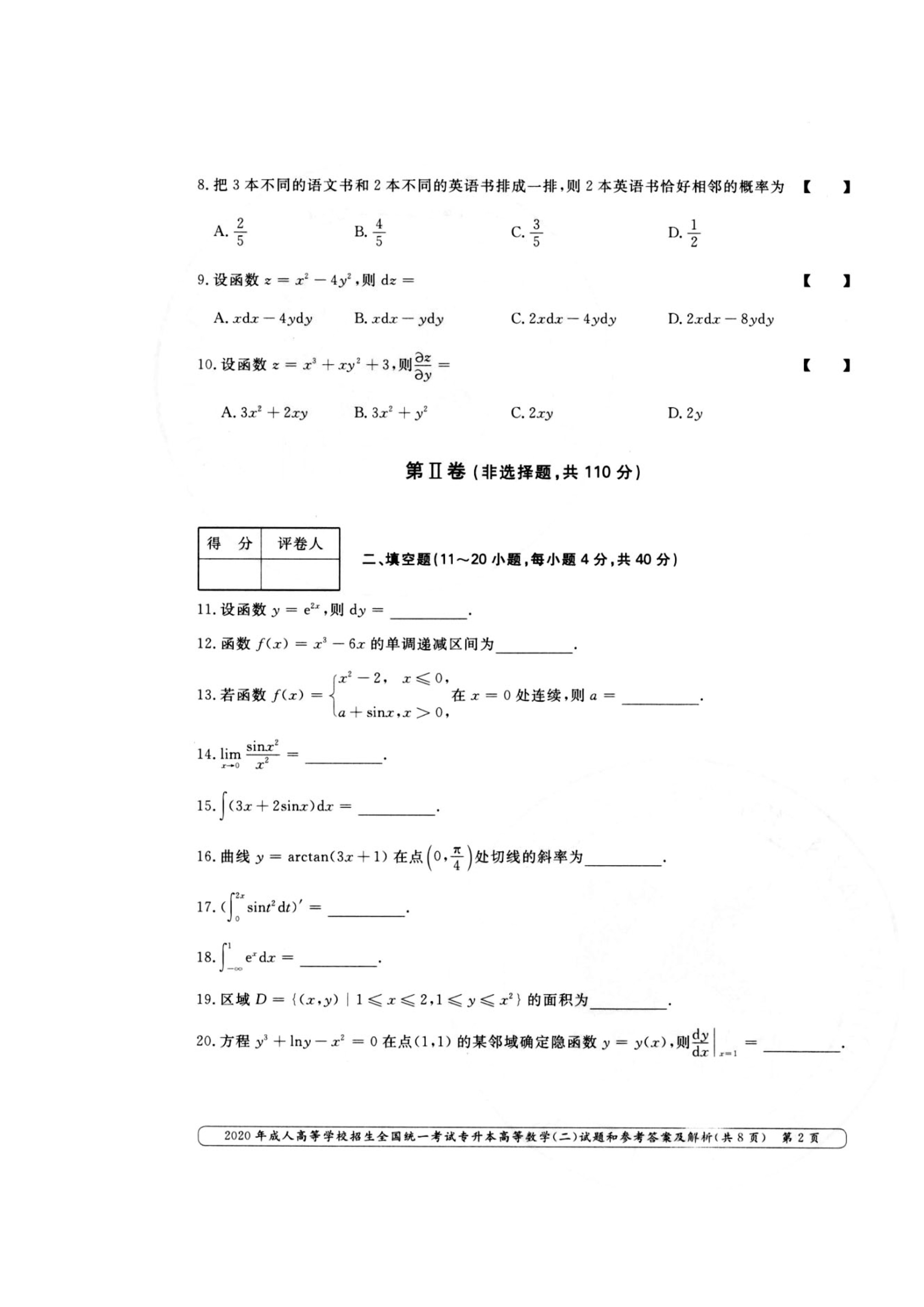 乐昇学教育：18030089296