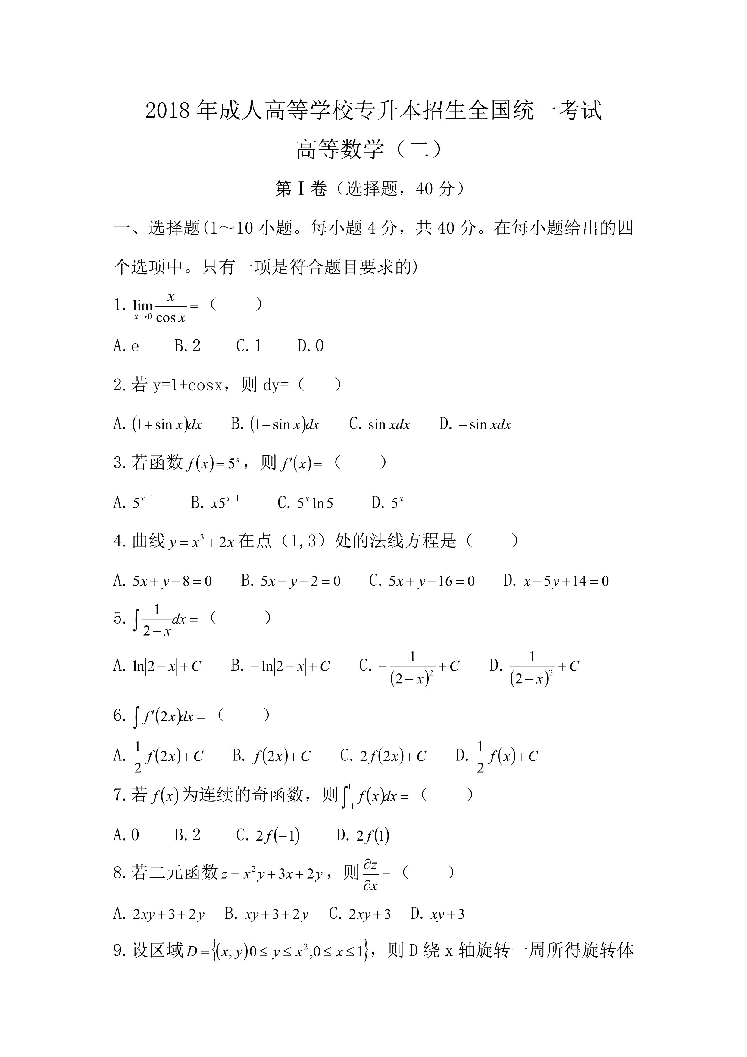 乐昇学教育：18030089296