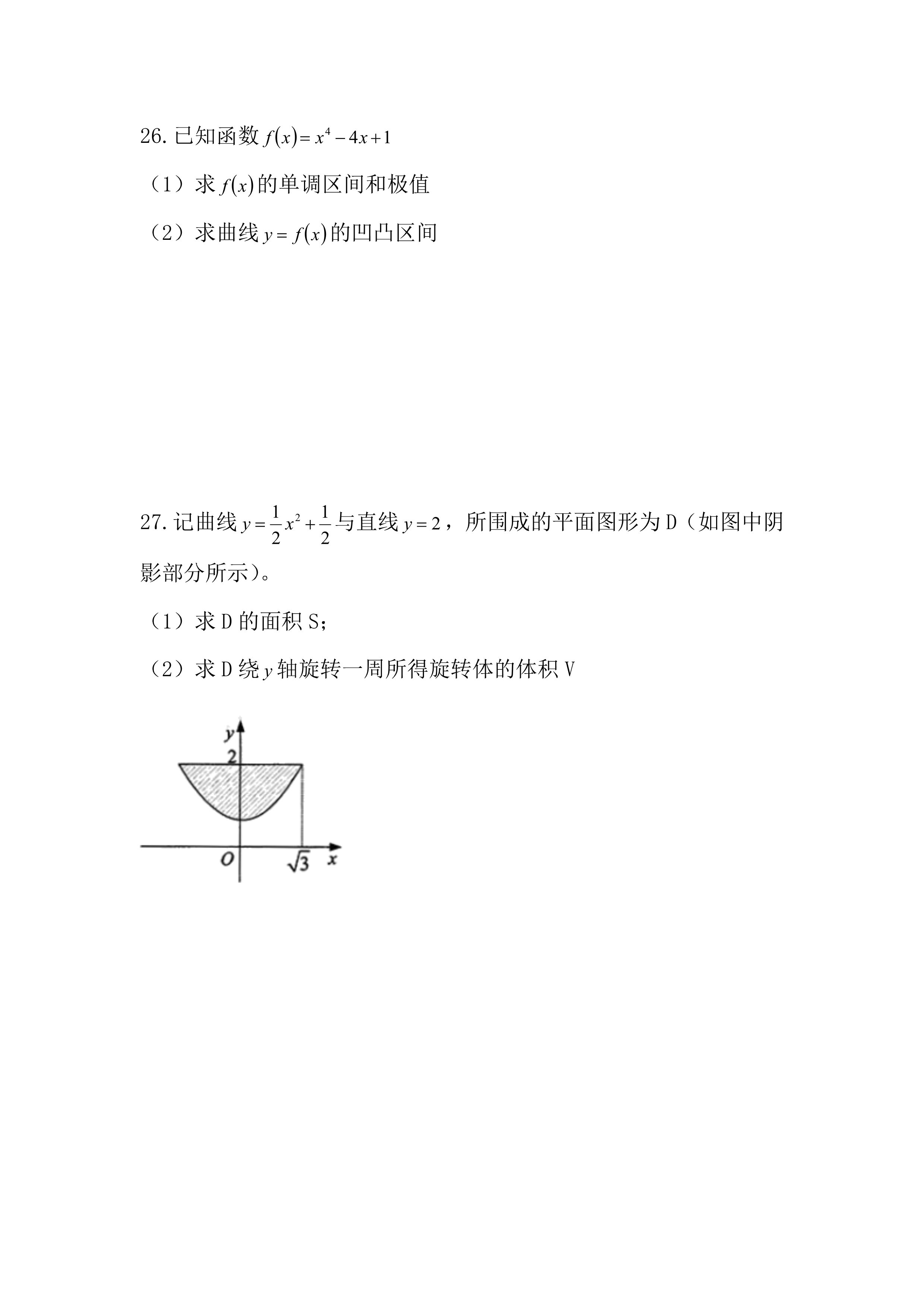 乐昇学教育：18030089296