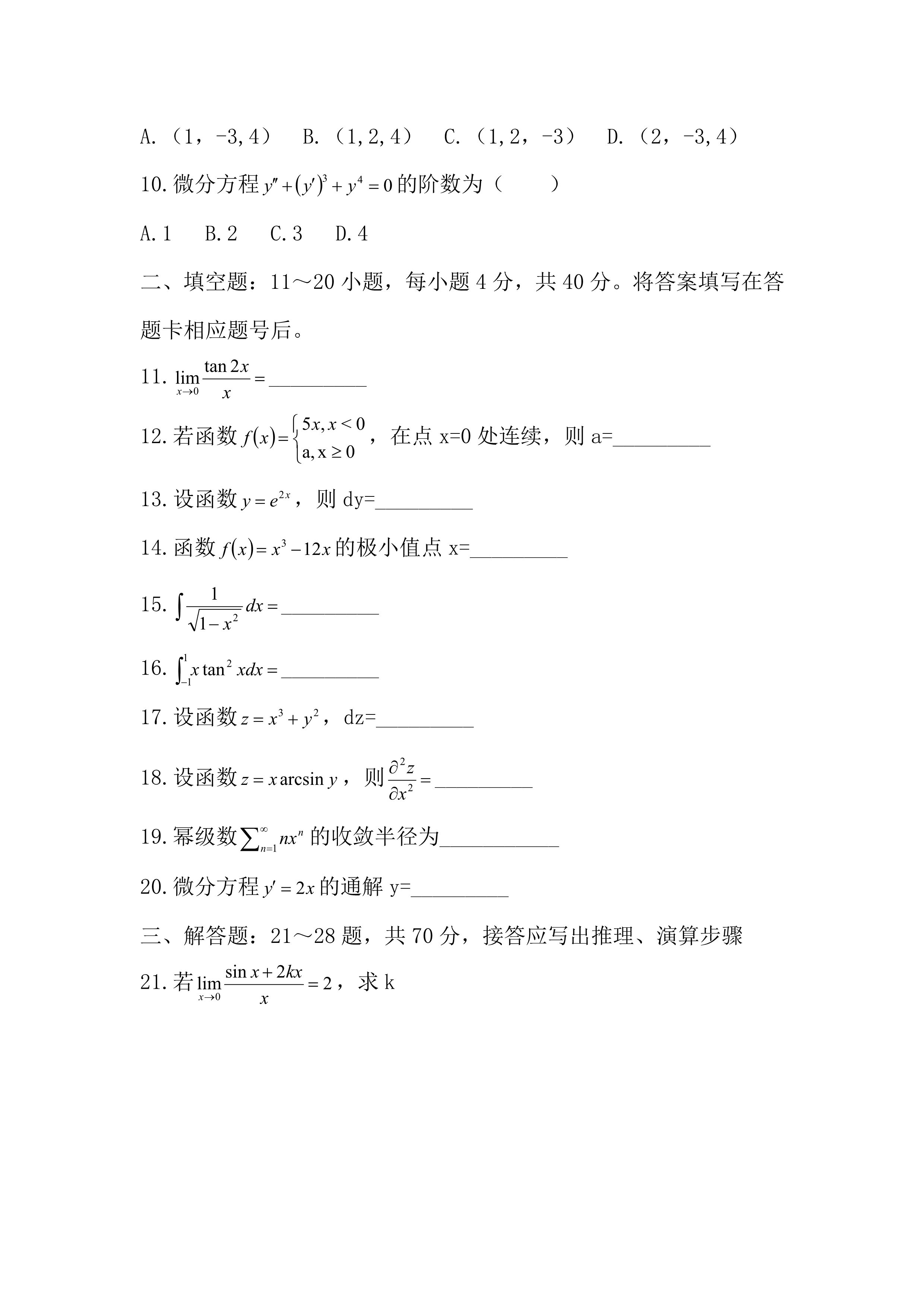 乐昇学教育：18030089296