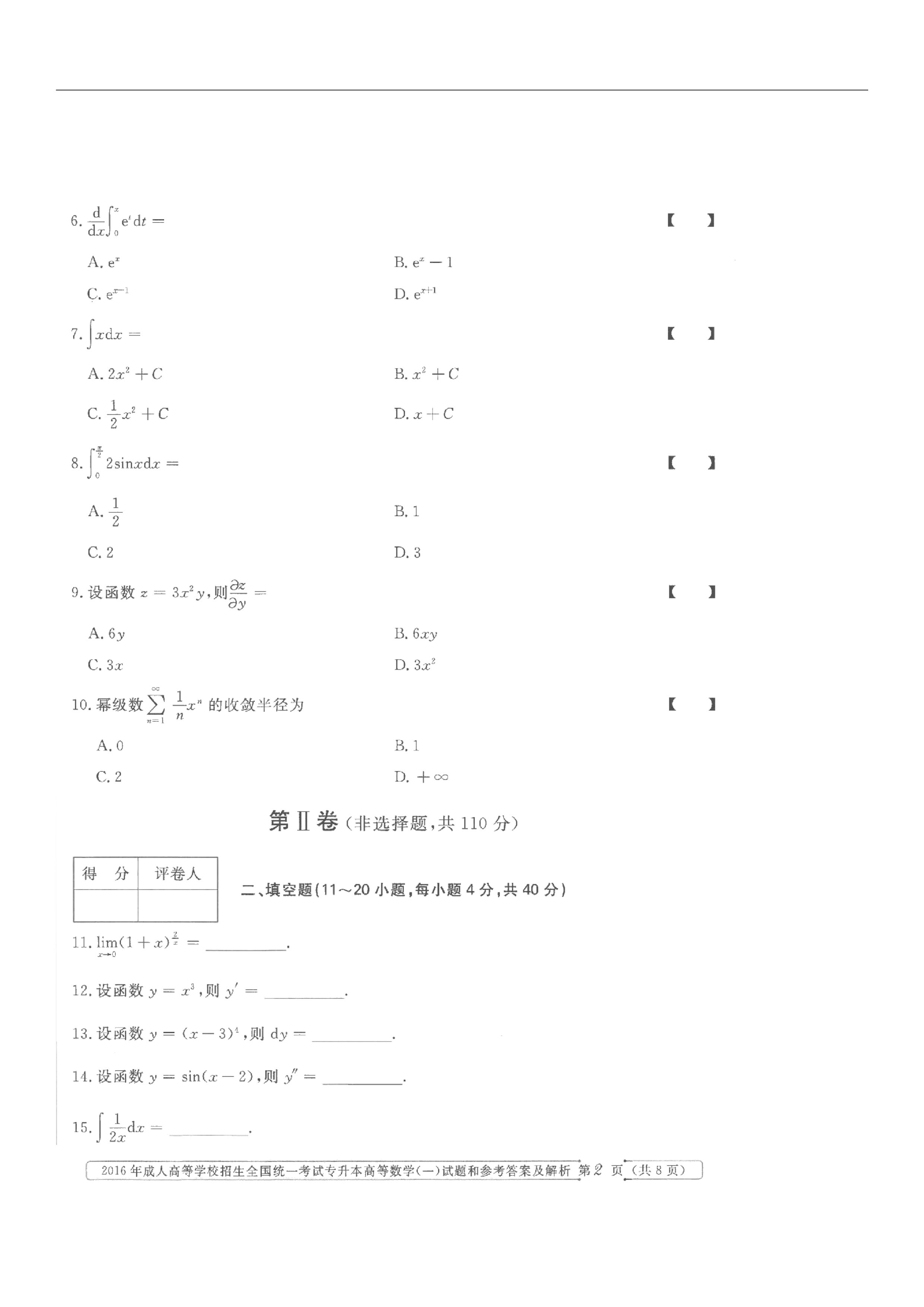 乐昇学教育：18030089296