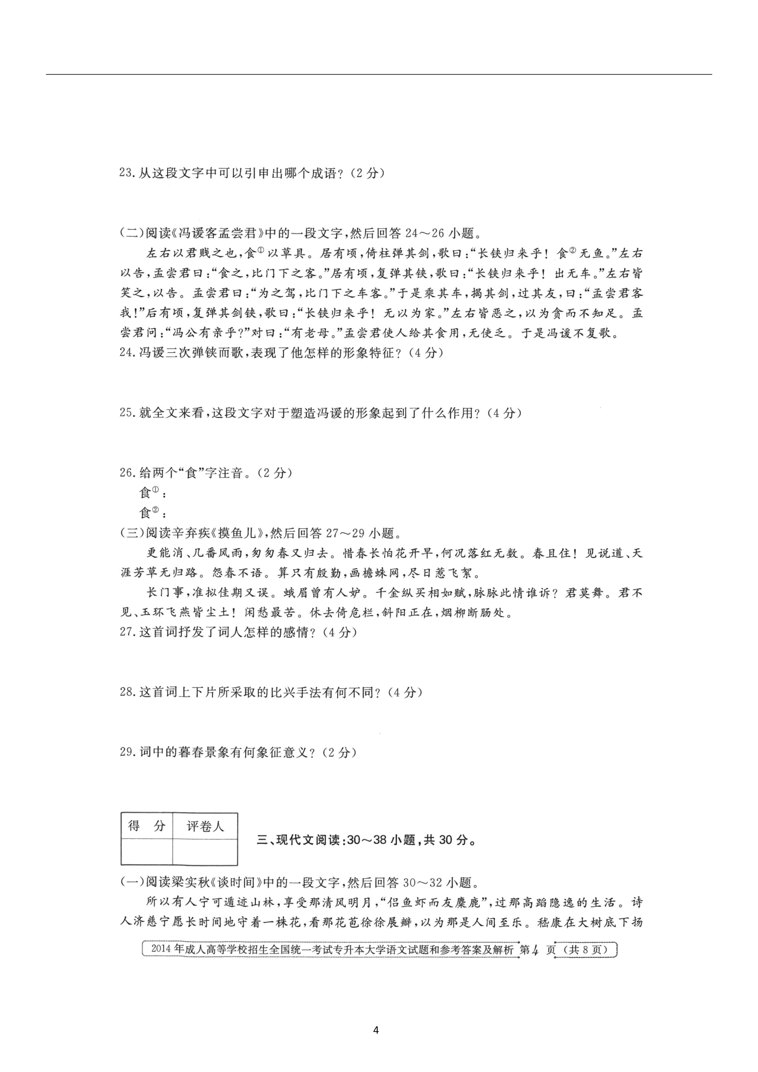 乐昇学教育：18030089296