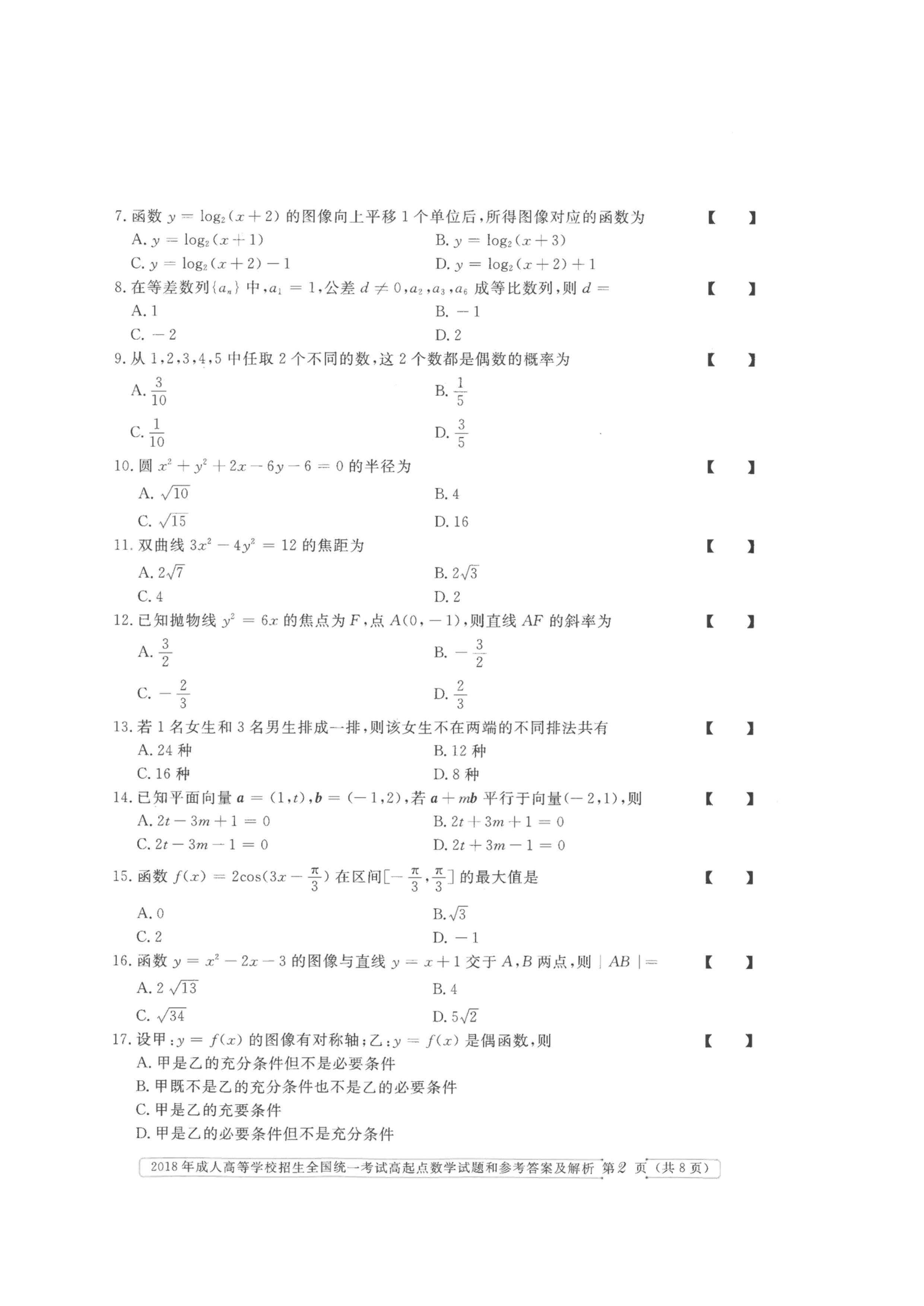 乐昇学教育：18030089296