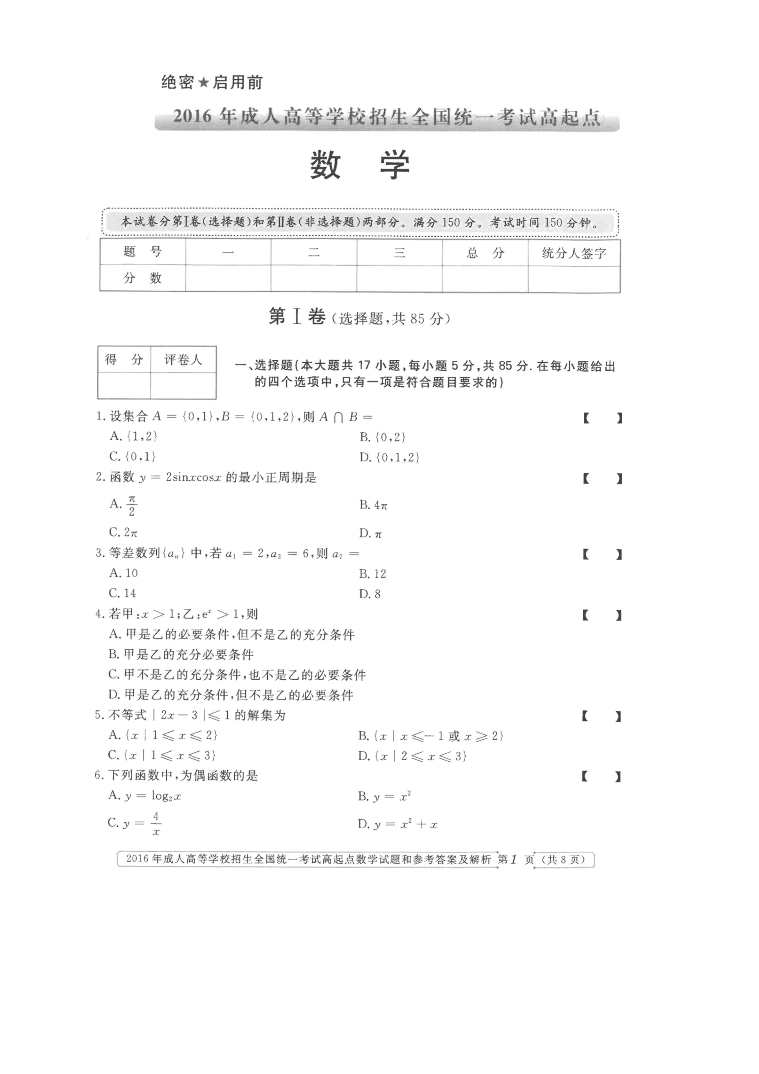 乐昇学教育：18030089296