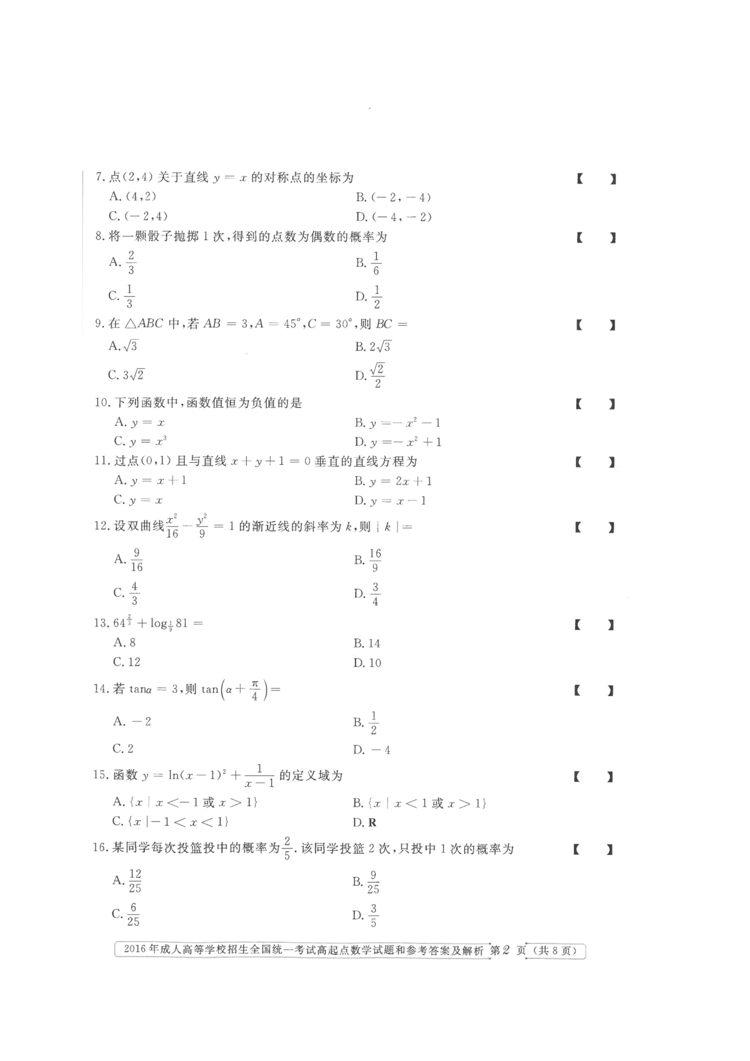 乐昇学教育：18030089296