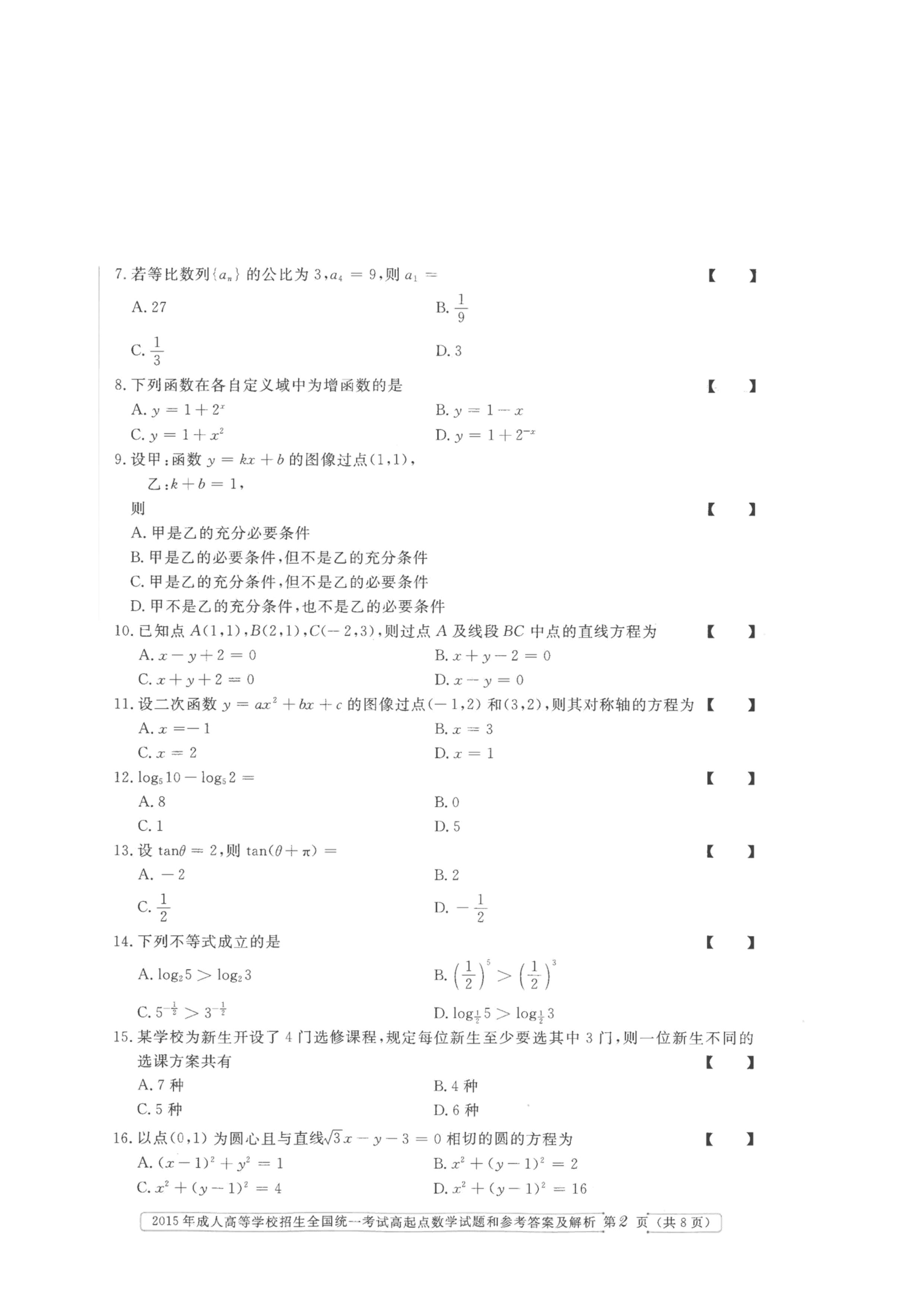 乐昇学教育：18030089296