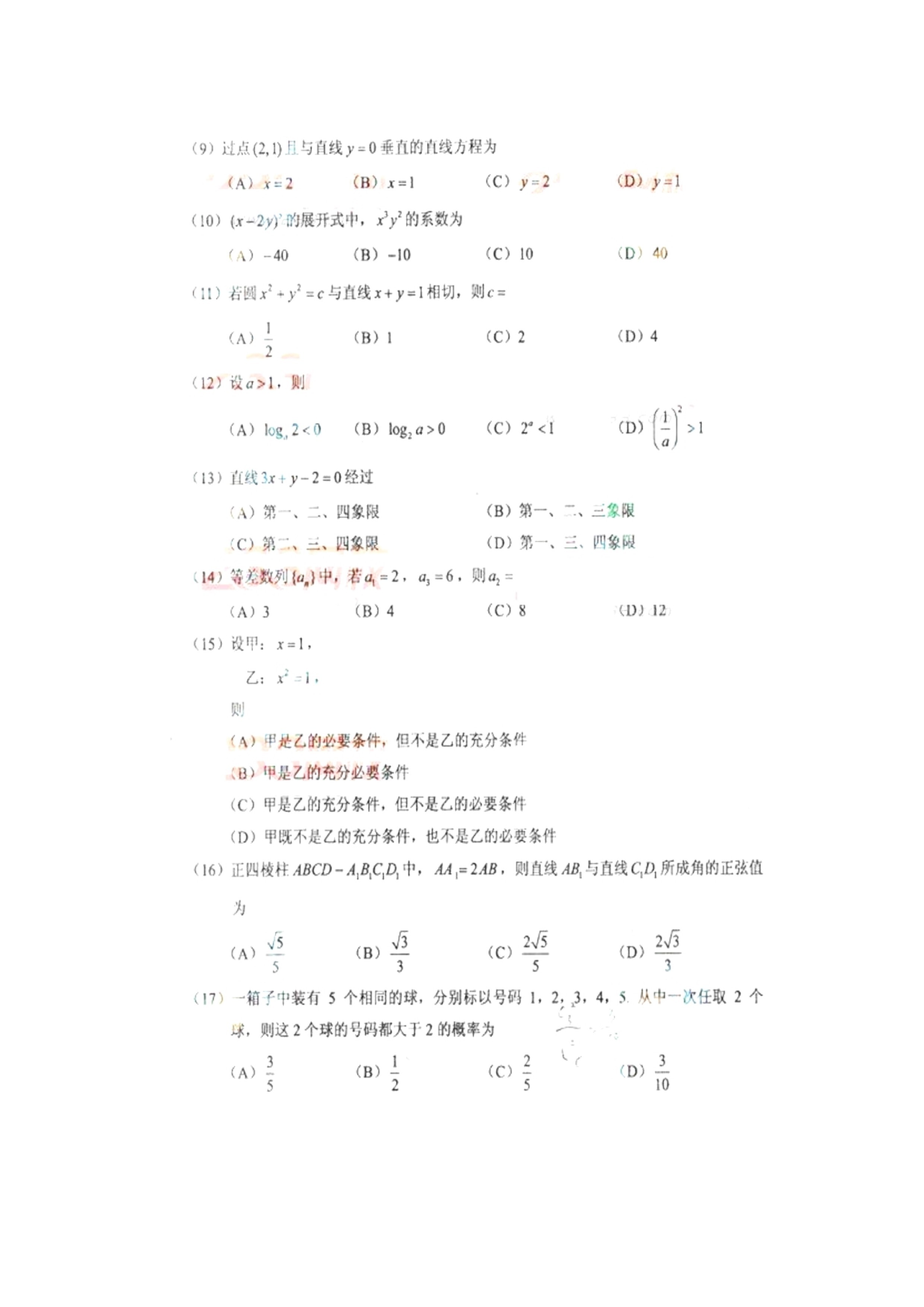 乐昇学教育：18030089296