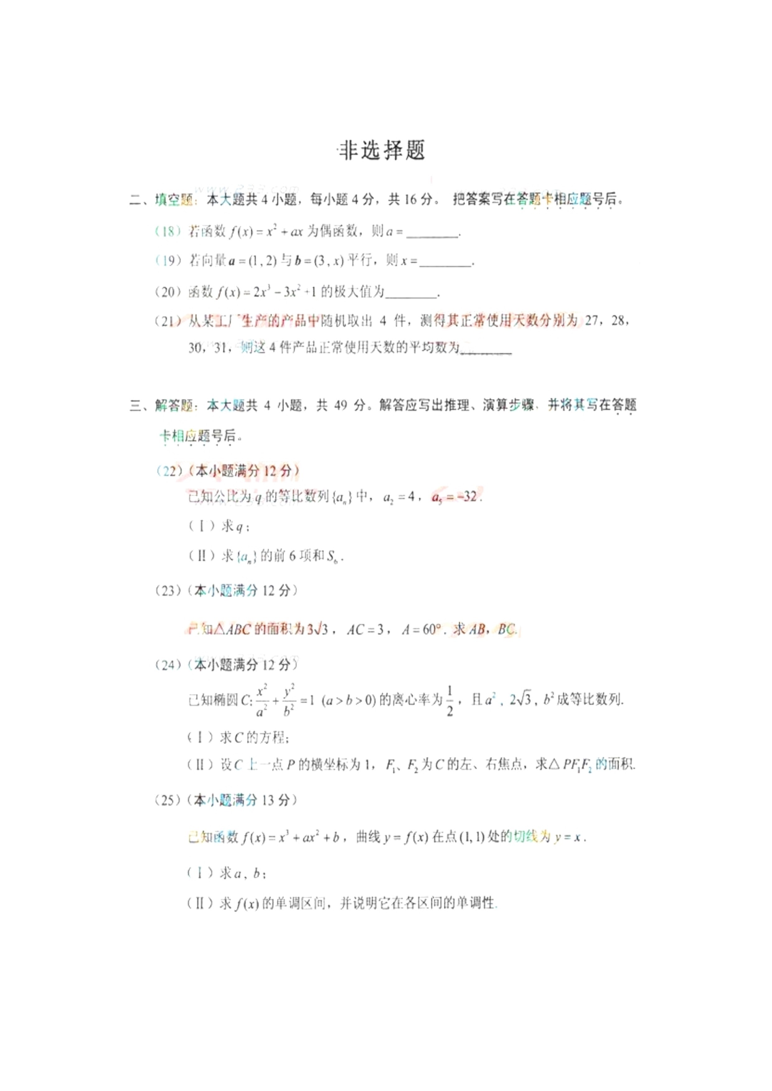 乐昇学教育：18030089296