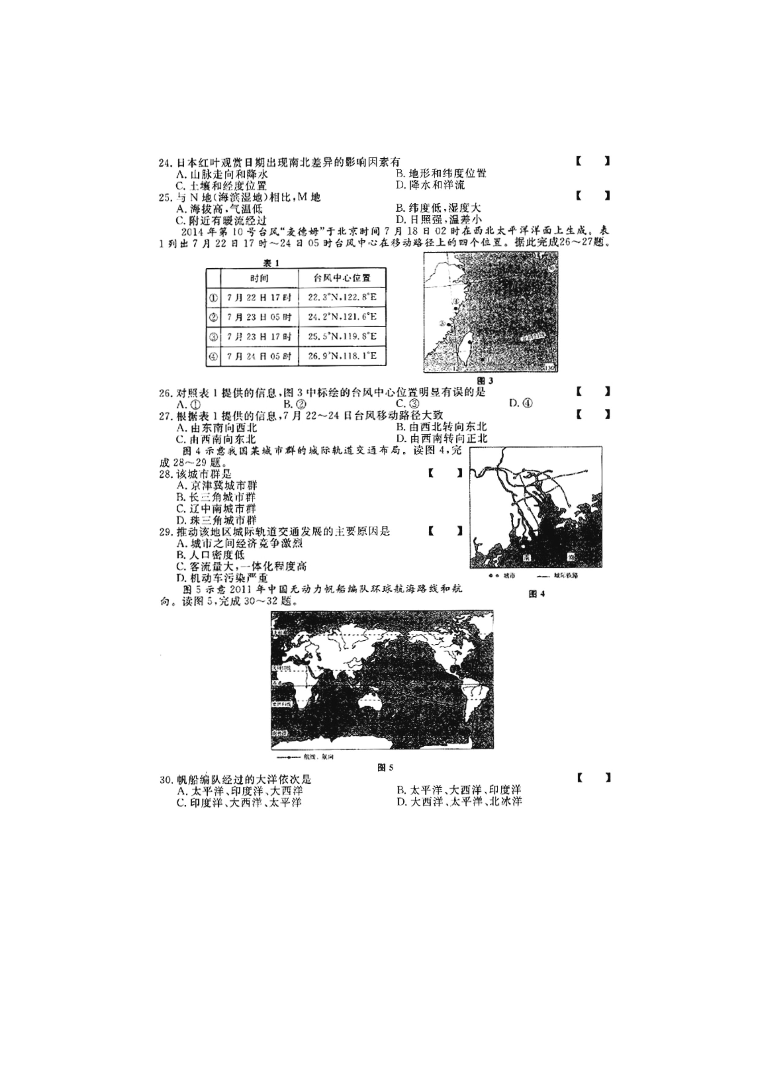 乐昇学教育：18030089296