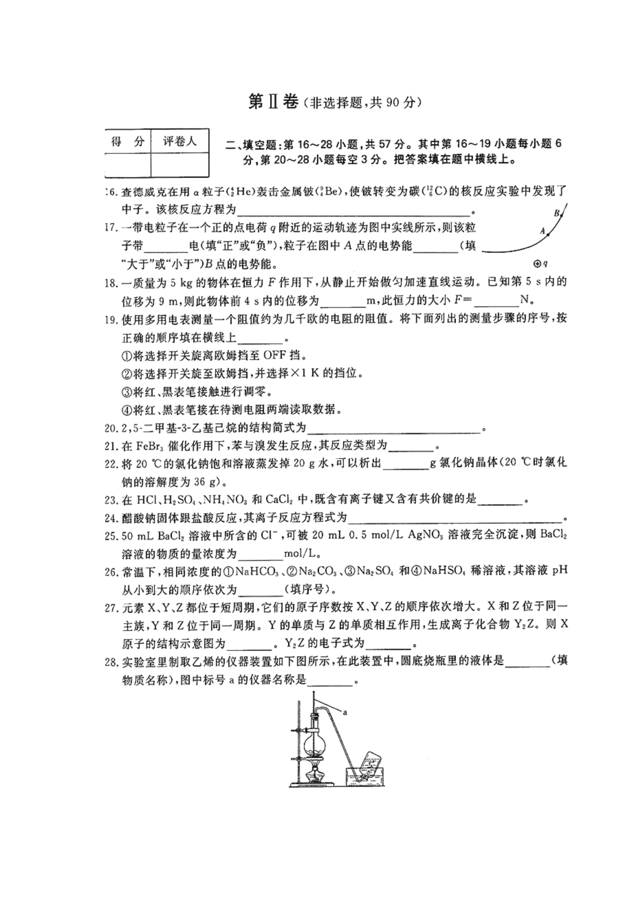 乐昇学教育：18030089296