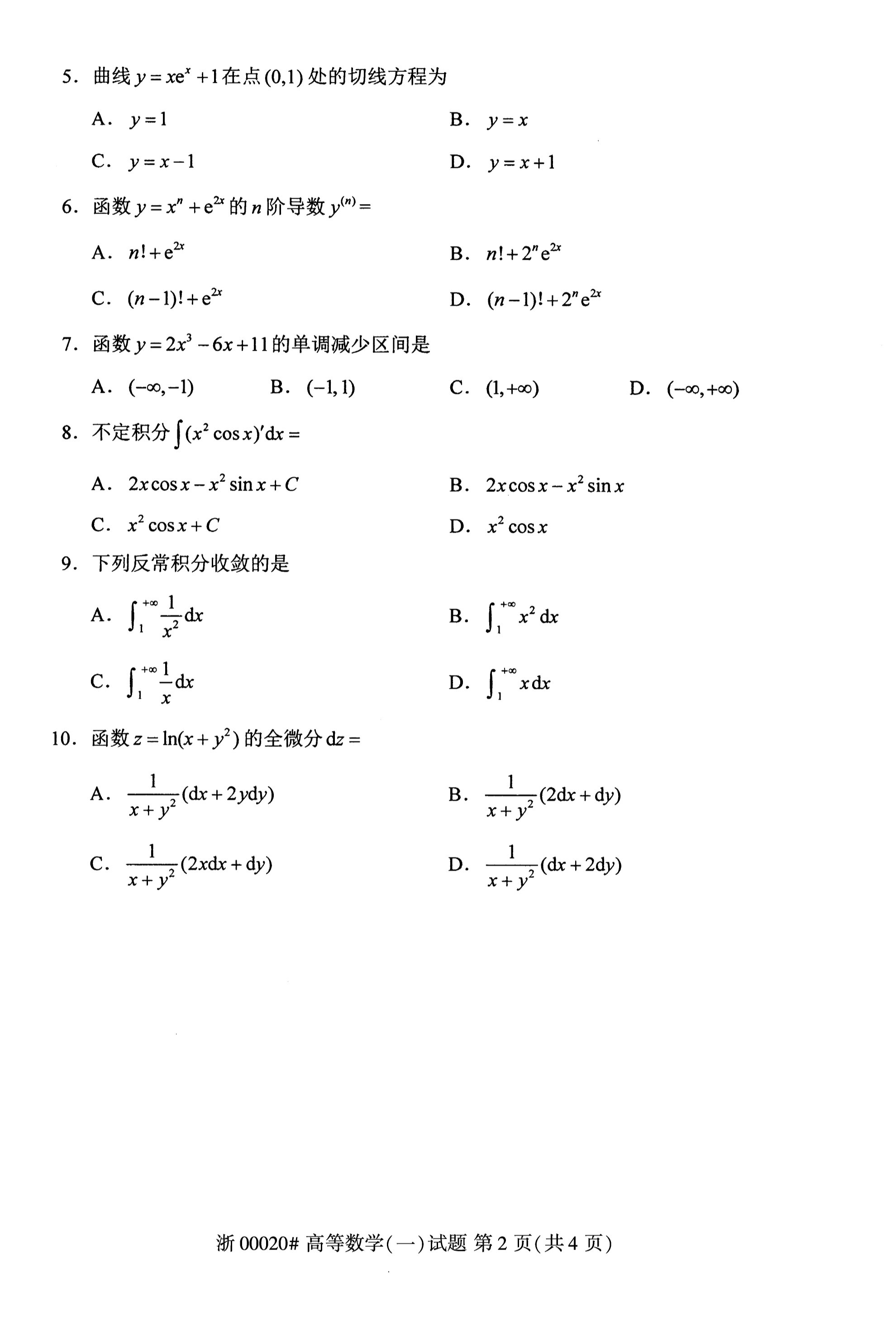 乐昇学教育：18030089296