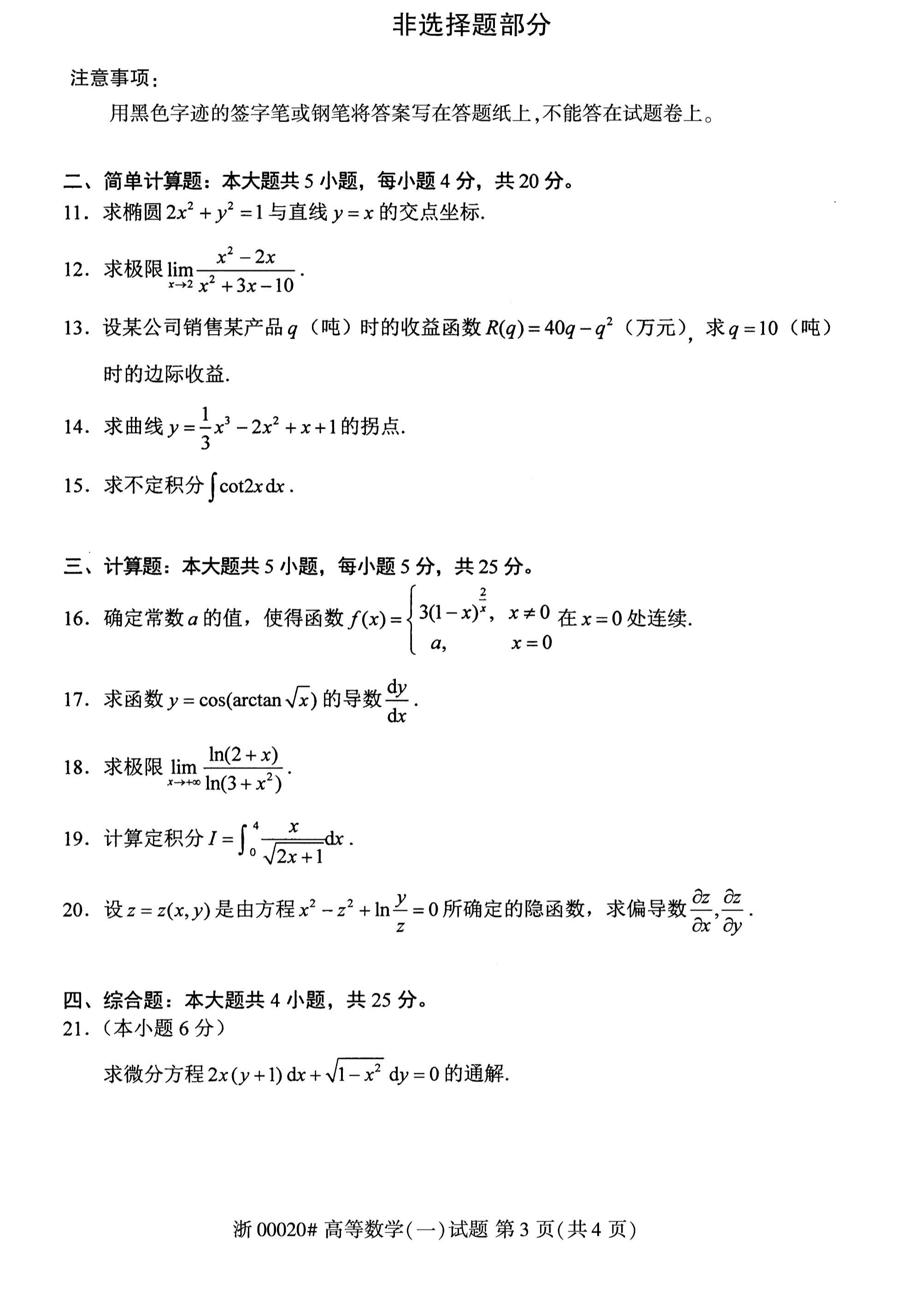 乐昇学教育：18030089296