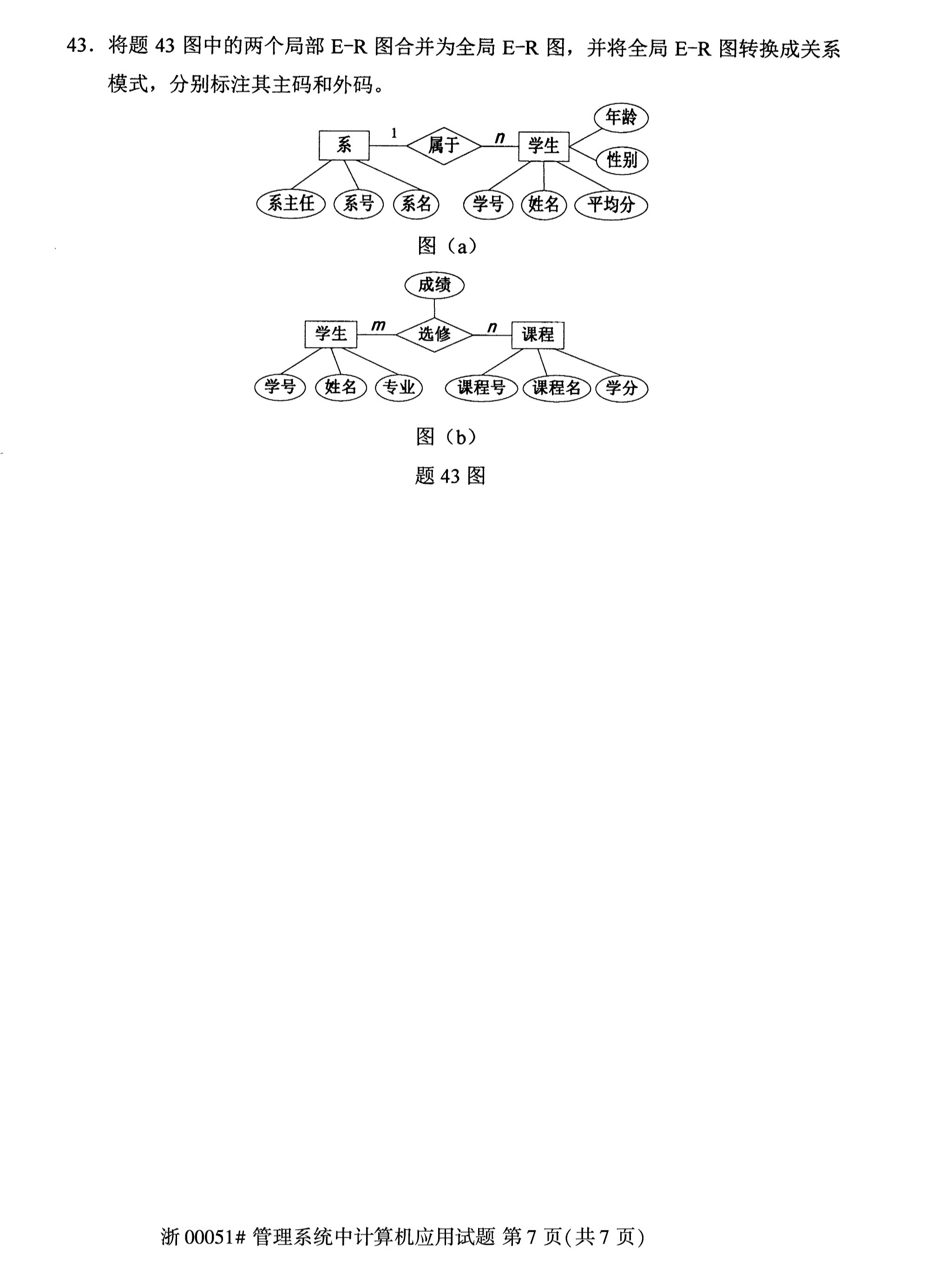 乐昇学教育：18030089296