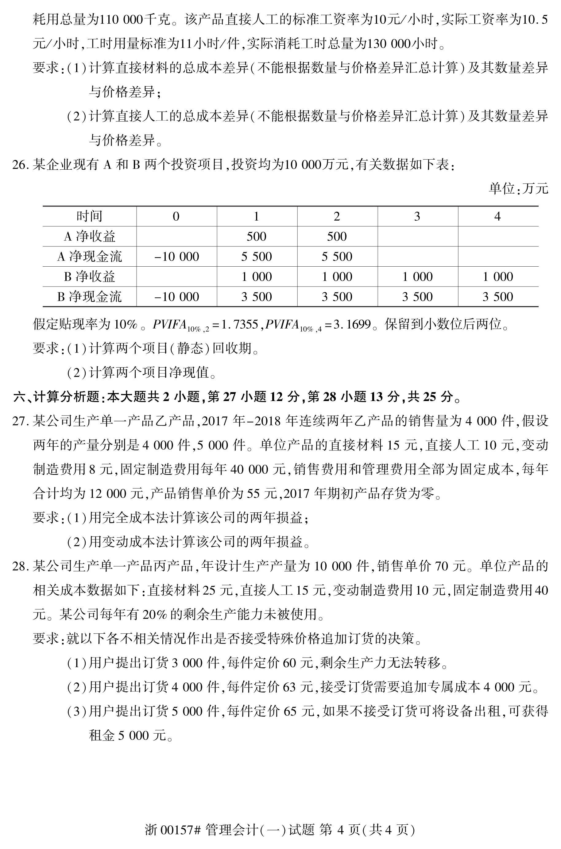 乐昇学教育：18030089296