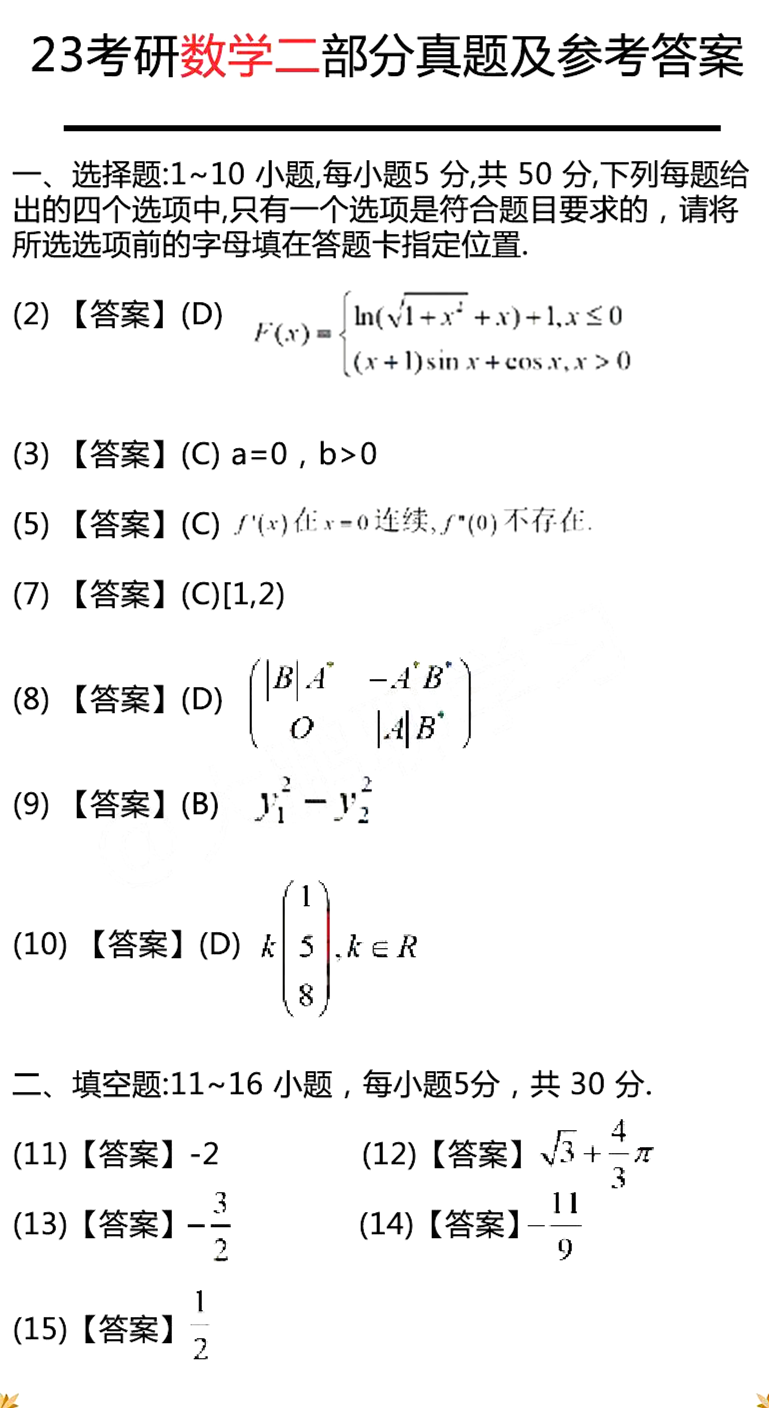 乐昇学教育：18030089296