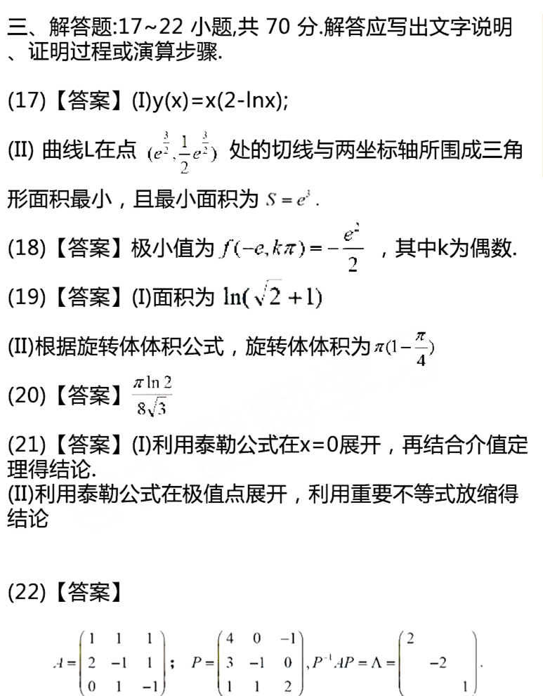 乐昇学教育：18030089296