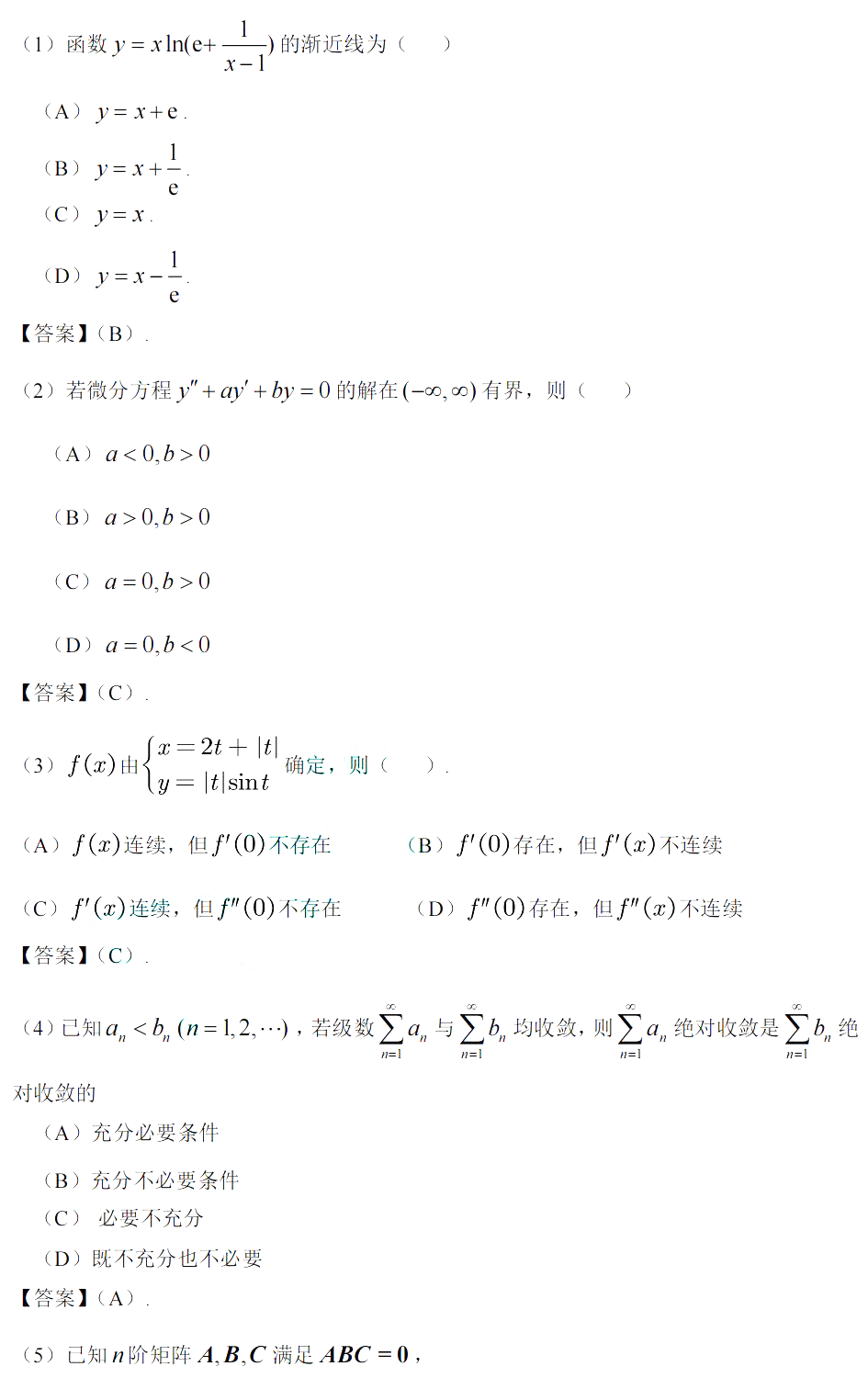 乐昇学教育：18030089296