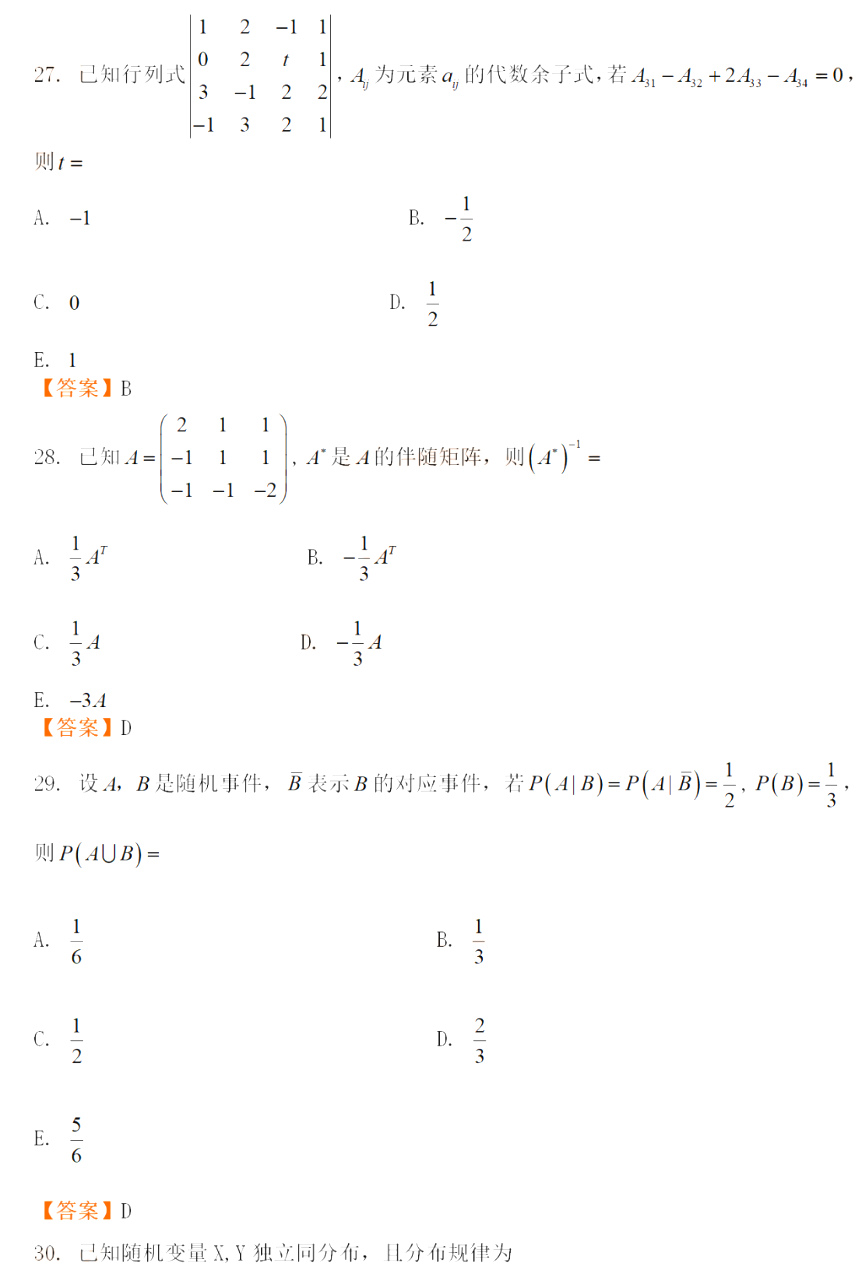 乐昇学教育：18030089296