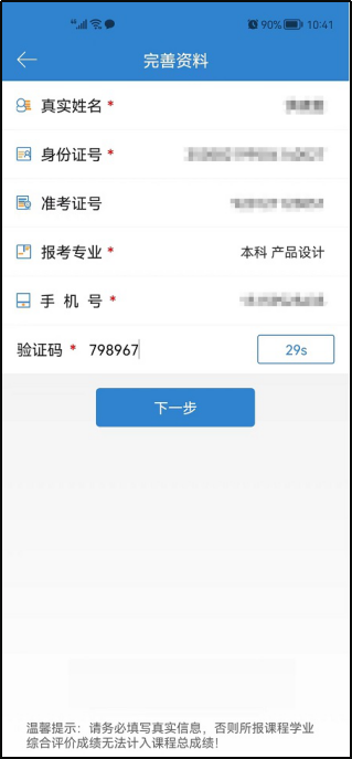 乐昇学教育：18030089296