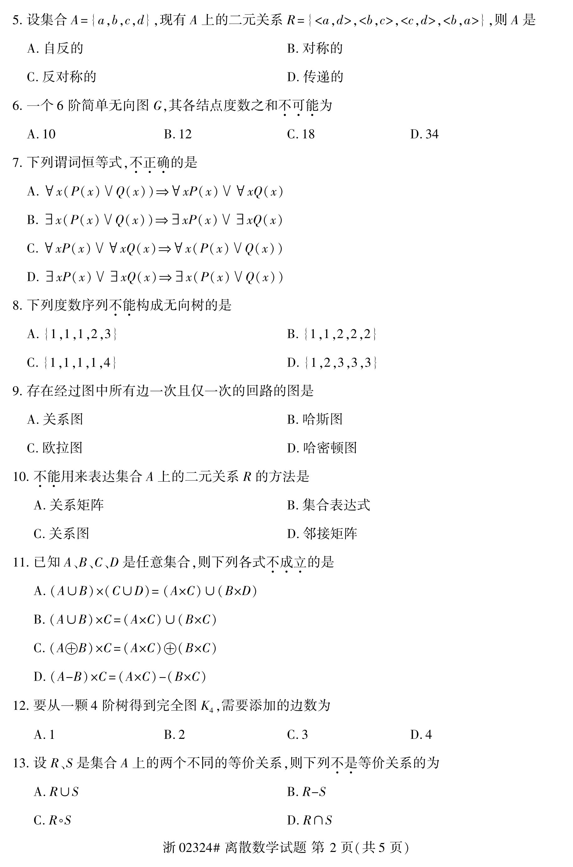 乐昇学教育：18030089296