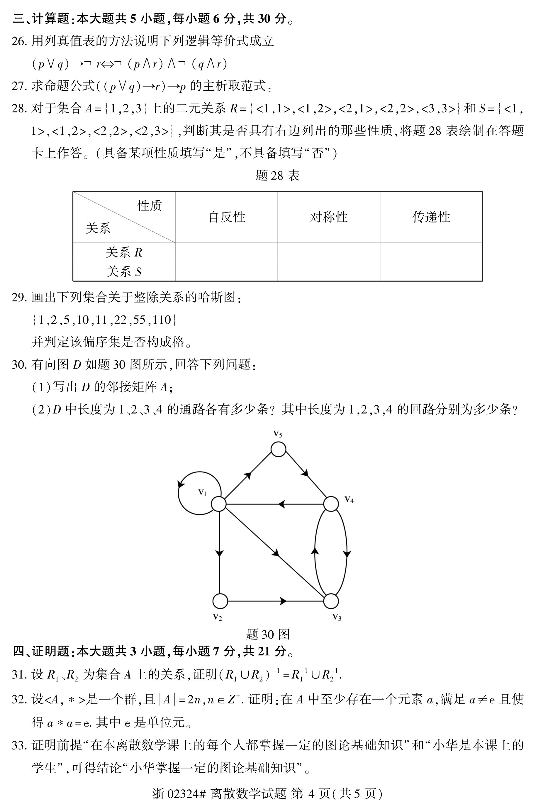 乐昇学教育：18030089296