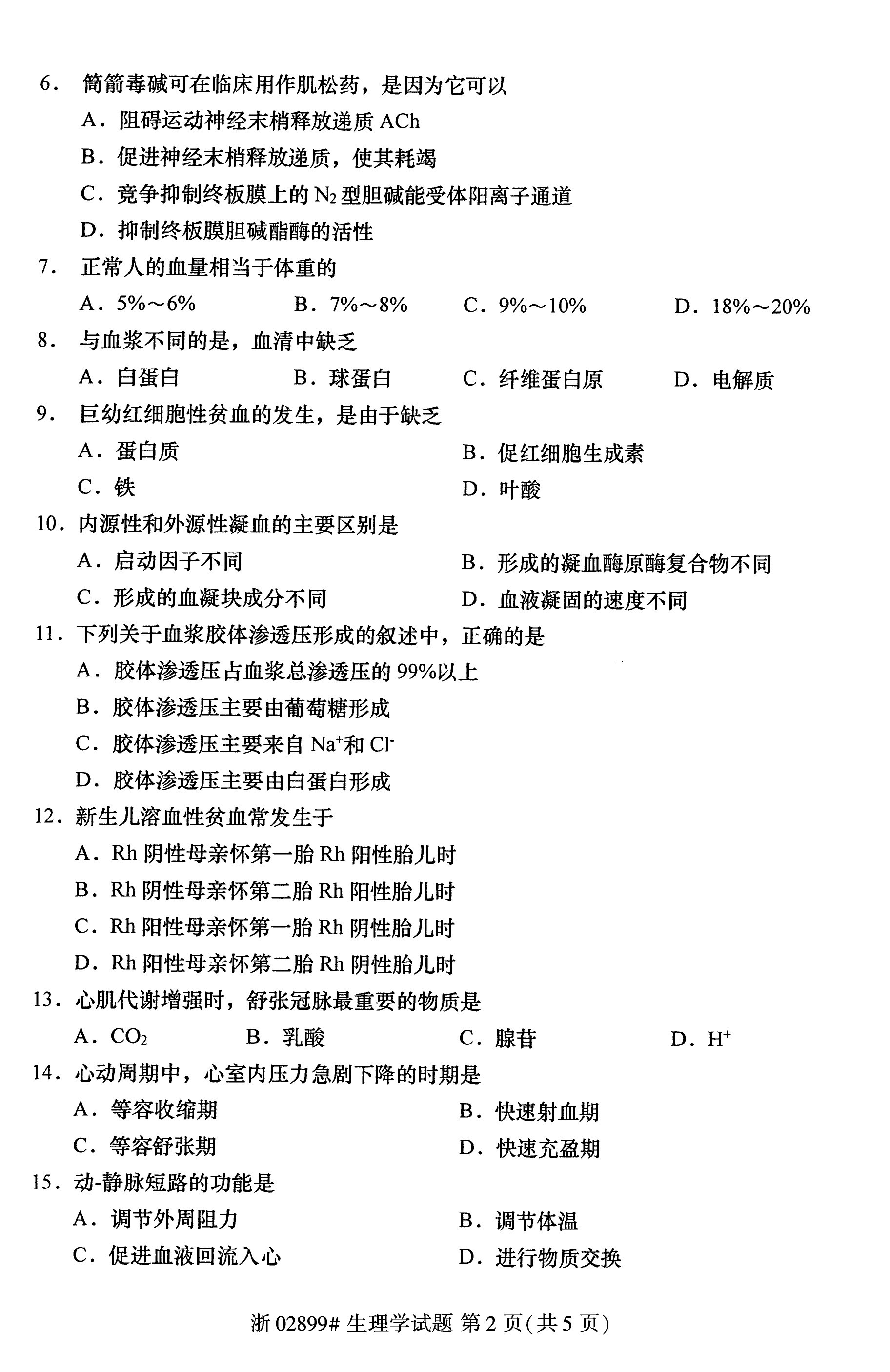 乐昇学教育：18030089296