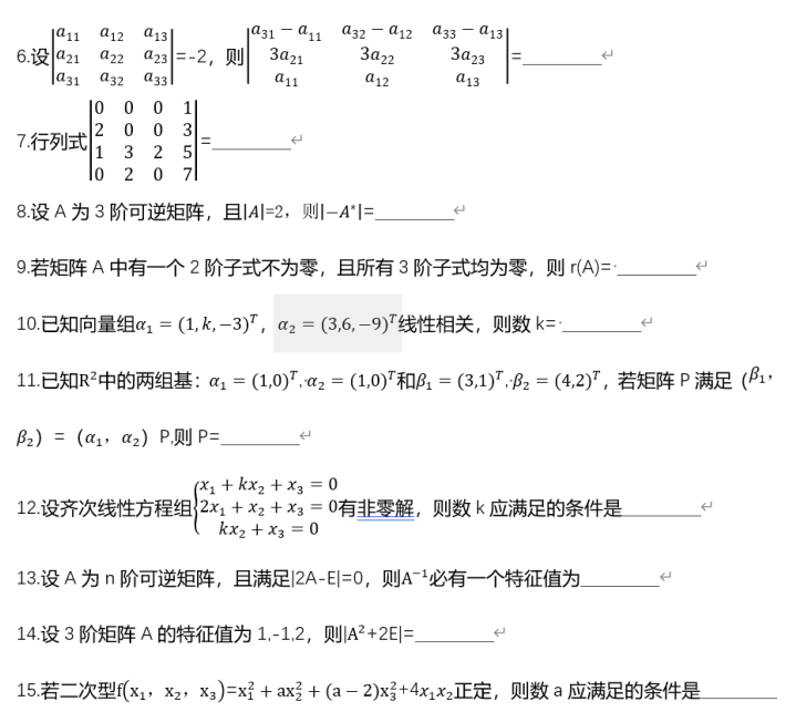 乐昇学教育：18030089296