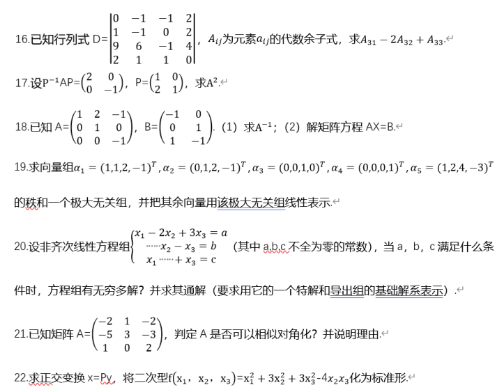 乐昇学教育：18030089296