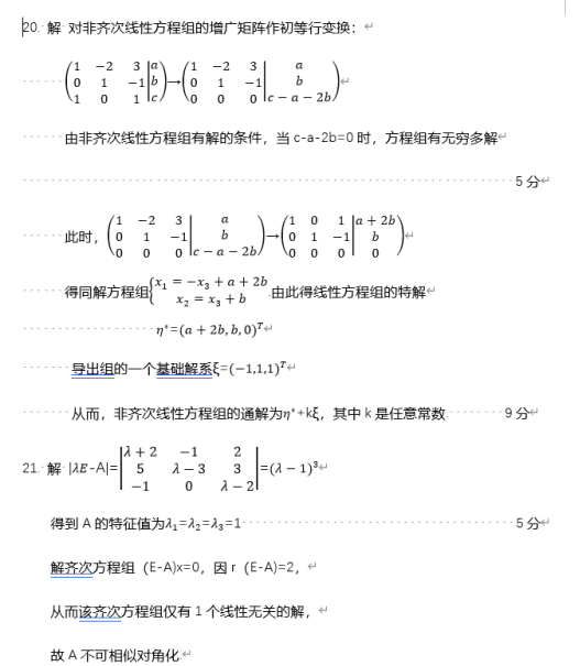 乐昇学教育：18030089296